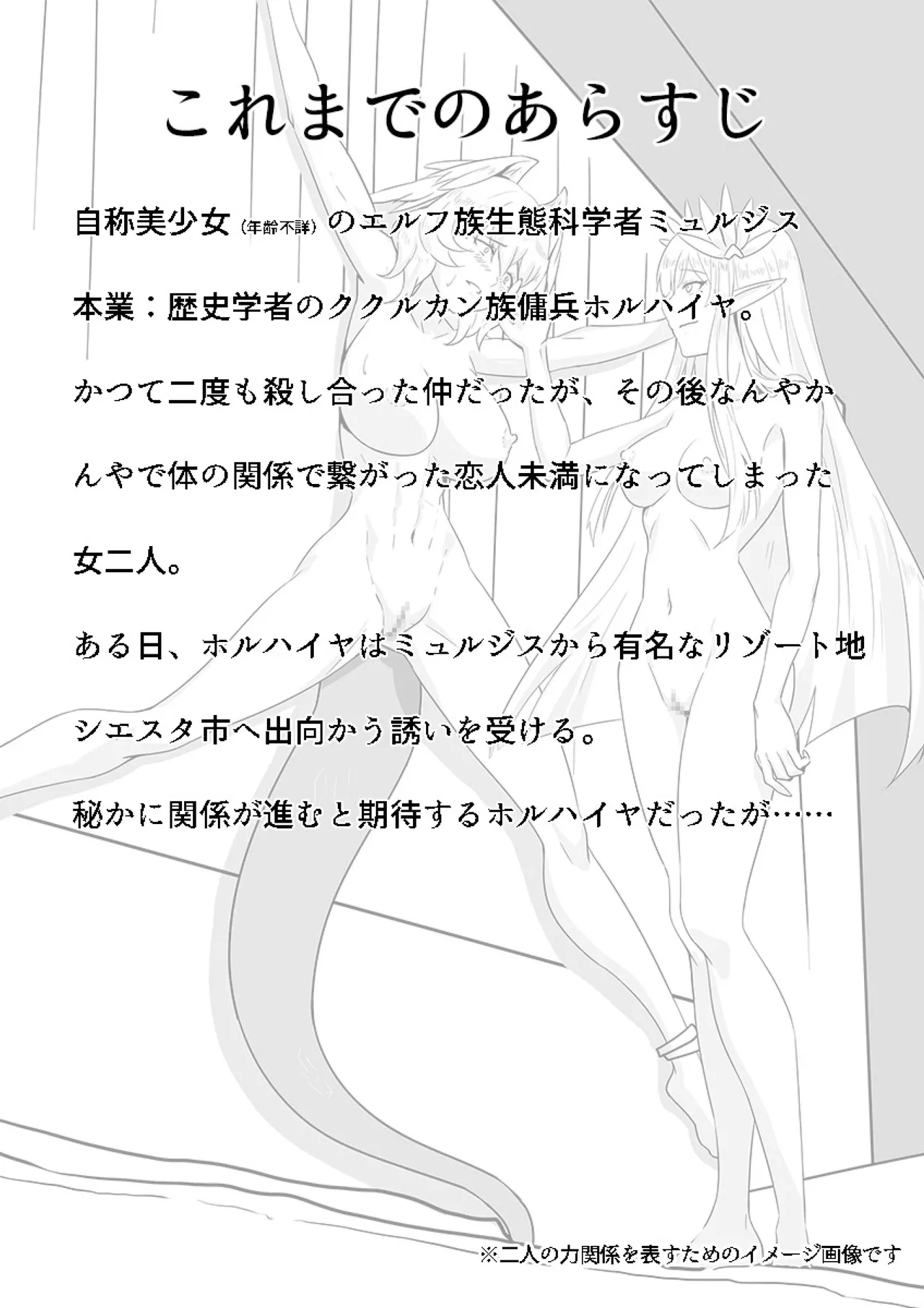 MulHo'ol Drive page 3 full