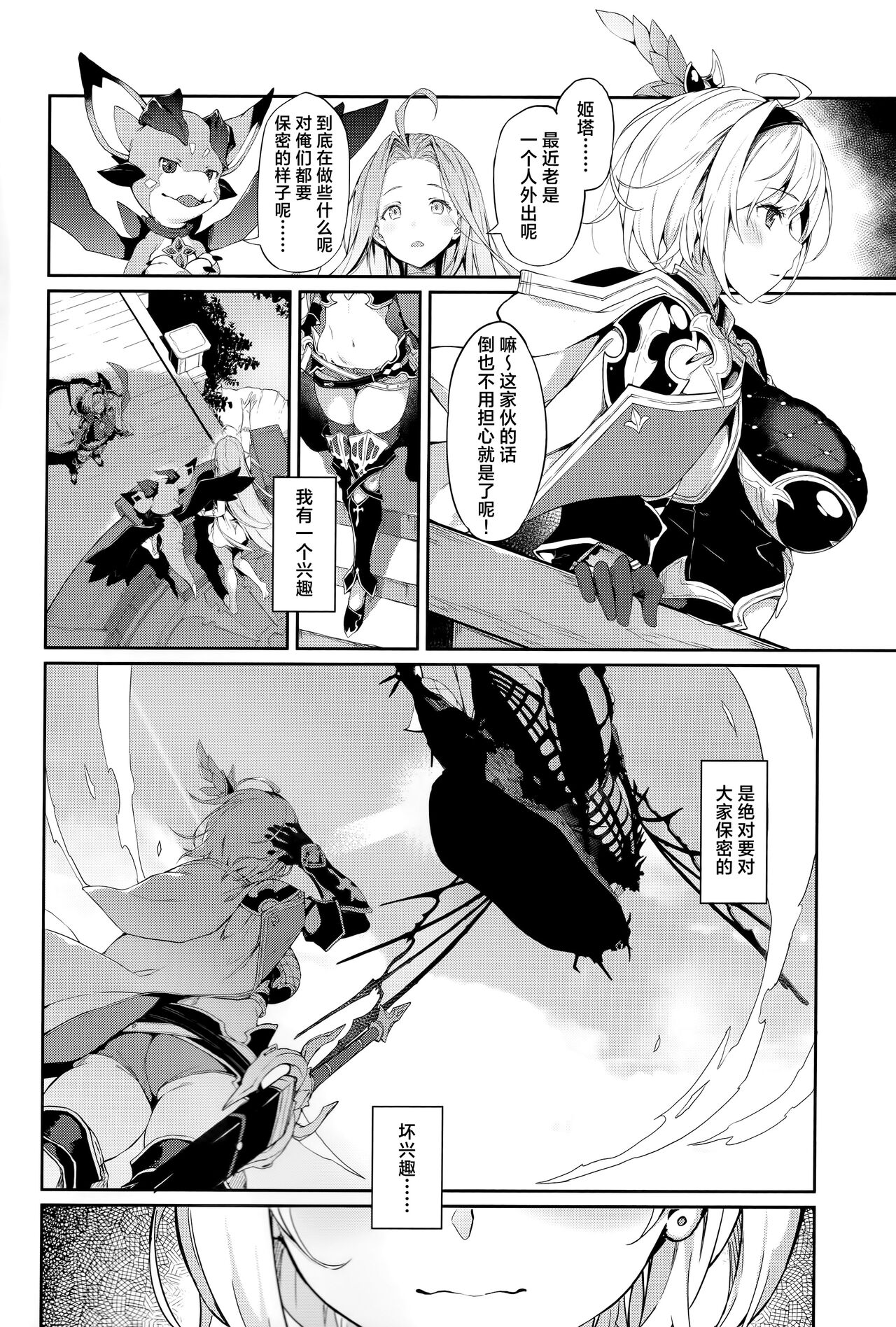 Forbidden Desire page 4 full