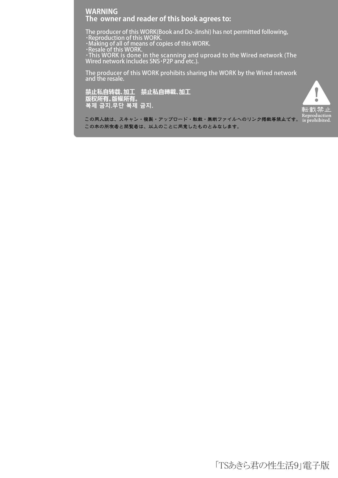 TS Akira-kun no Seiseikatsu 9 page 2 full