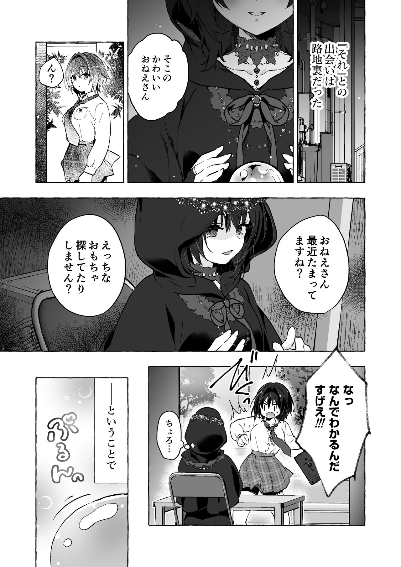 TS Akira-kun no Seiseikatsu 9 page 5 full