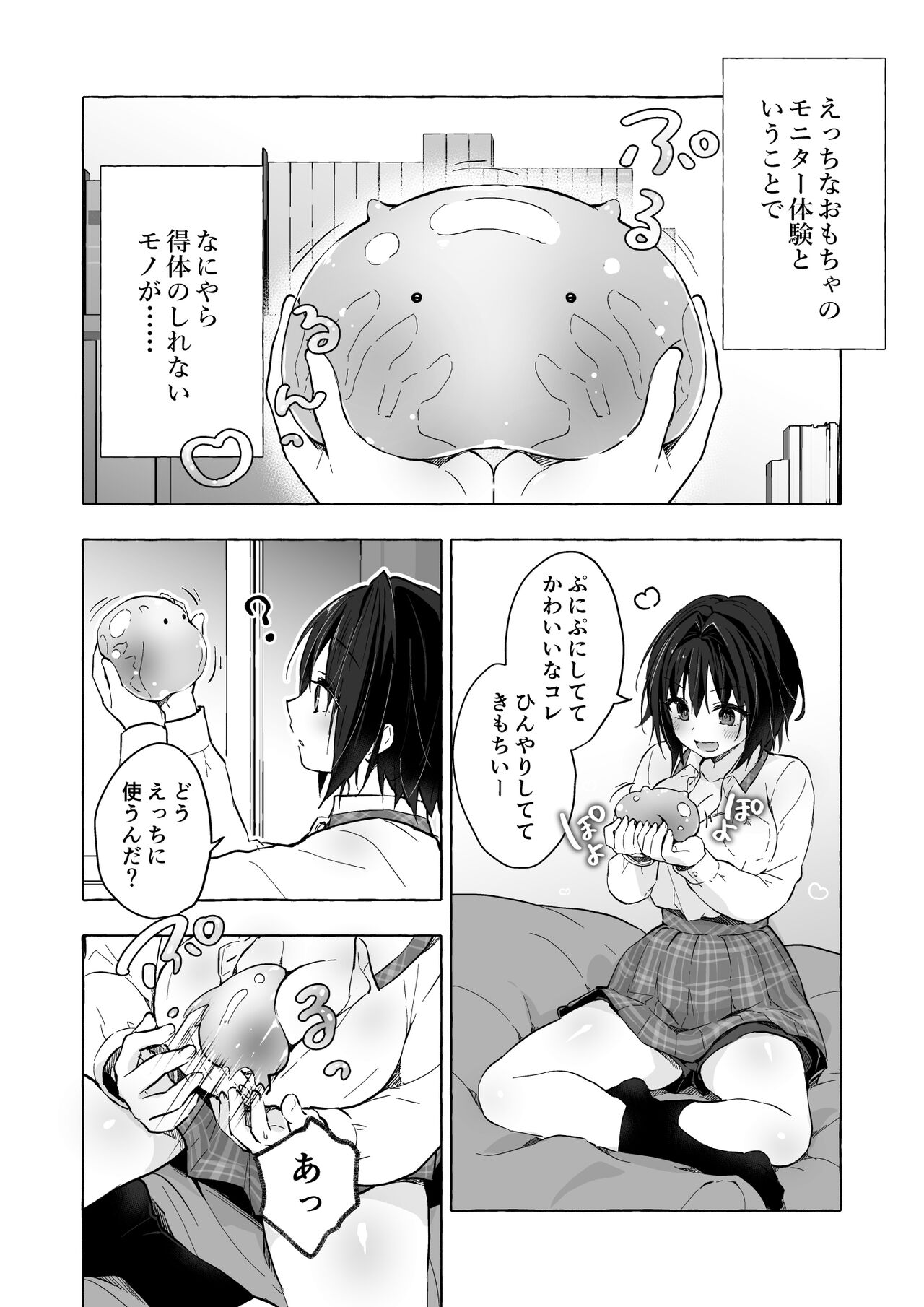 TS Akira-kun no Seiseikatsu 9 page 6 full