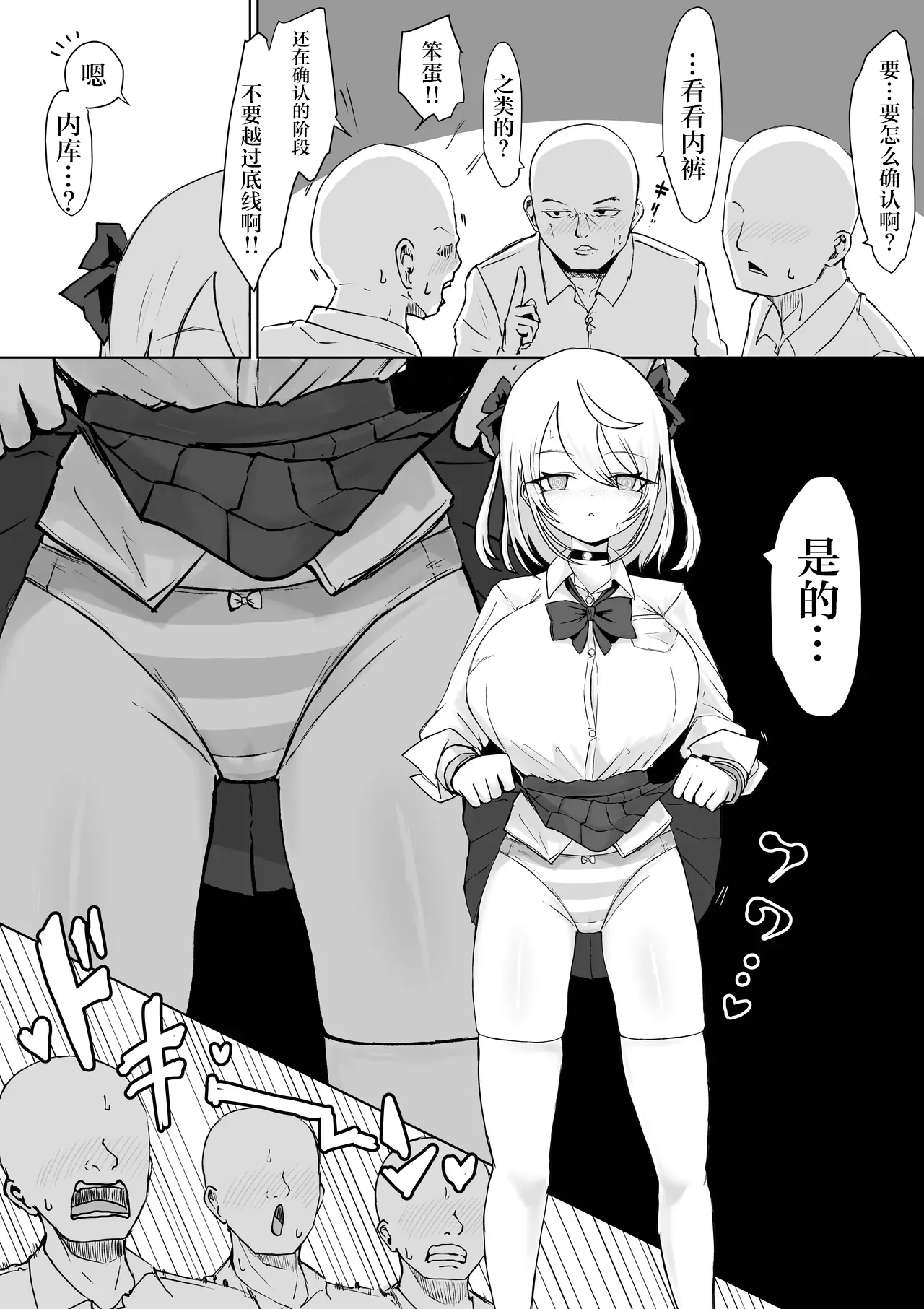 Houkago Saimin Jutsu no Renshuu Shitetara Class no Gal ga Kita. page 10 full