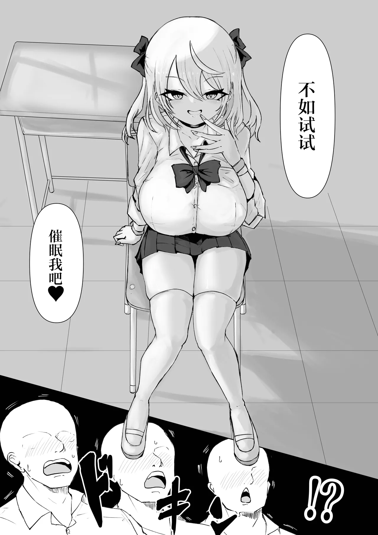Houkago Saimin Jutsu no Renshuu Shitetara Class no Gal ga Kita. page 6 full