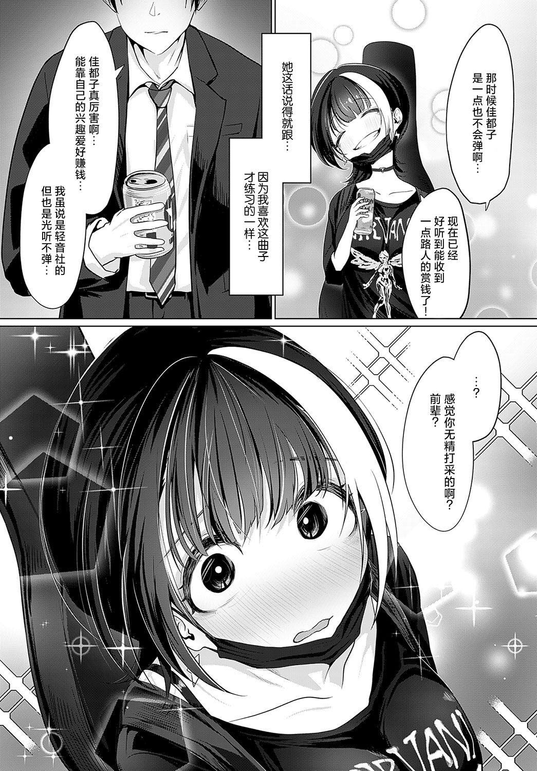 In Utero page 4 full