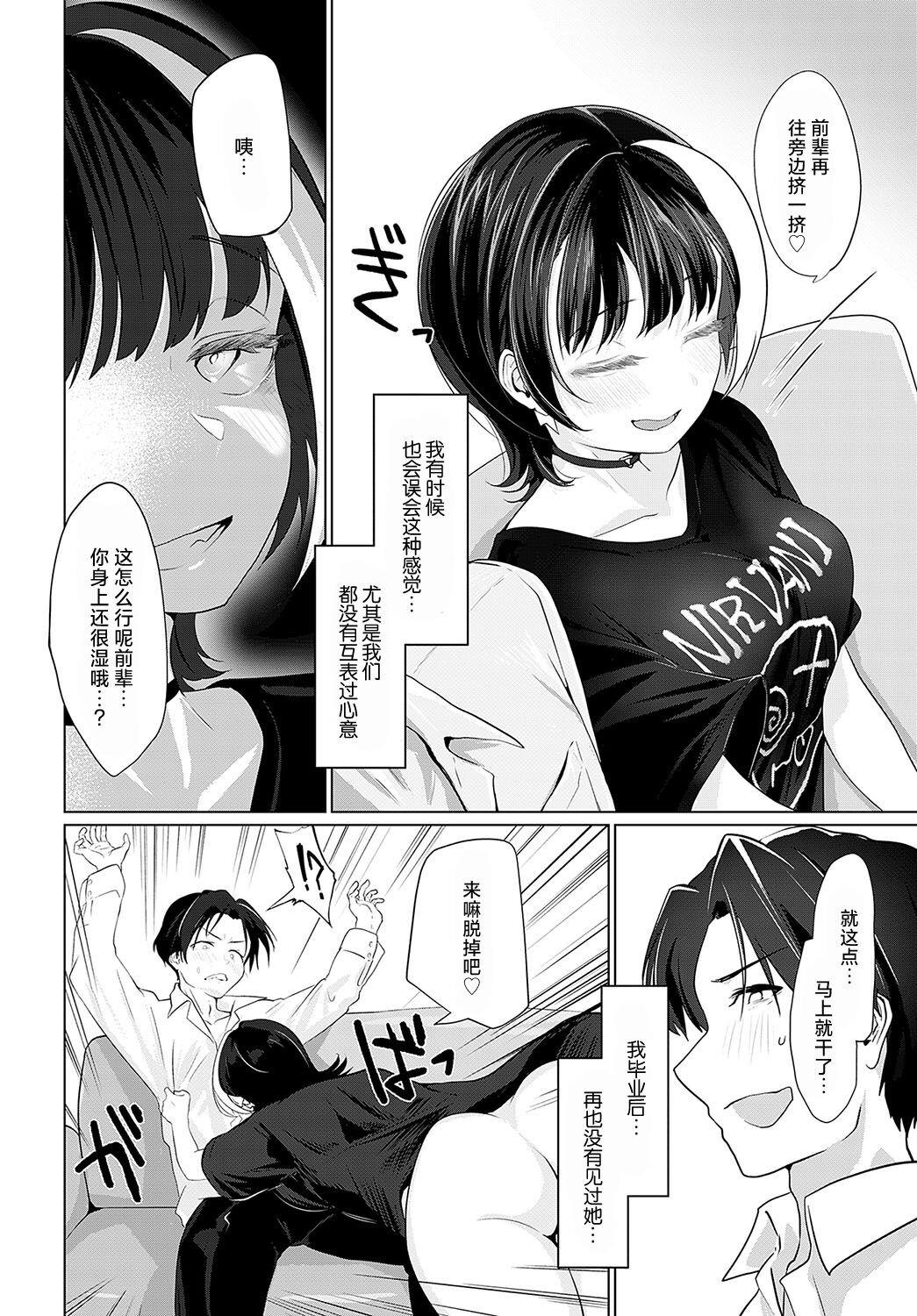 In Utero page 8 full