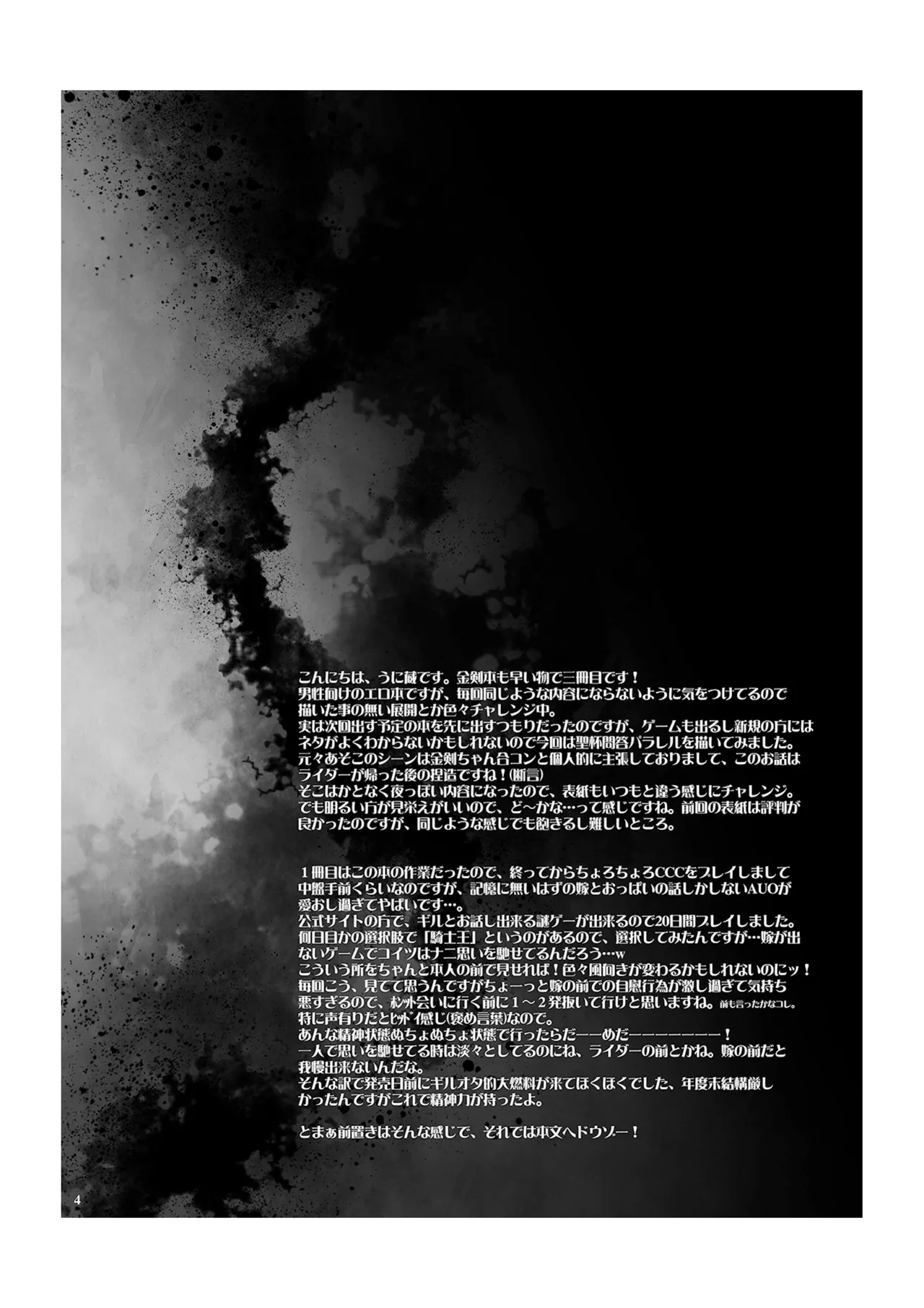 Kinken Mondo ～Kishiou-chan to Yotogi Dekiru Kana?～ page 4 full