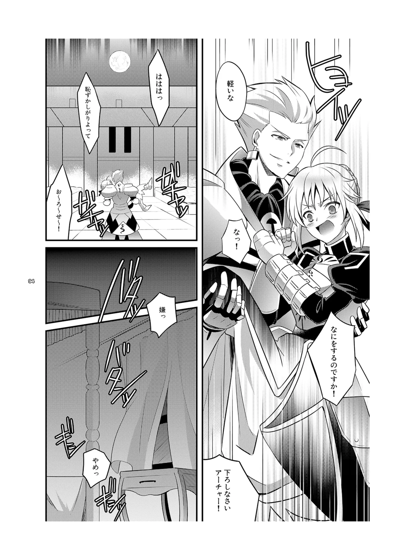 Kinken Mondo ～Kishiou-chan to Yotogi Dekiru Kana?～ page 9 full