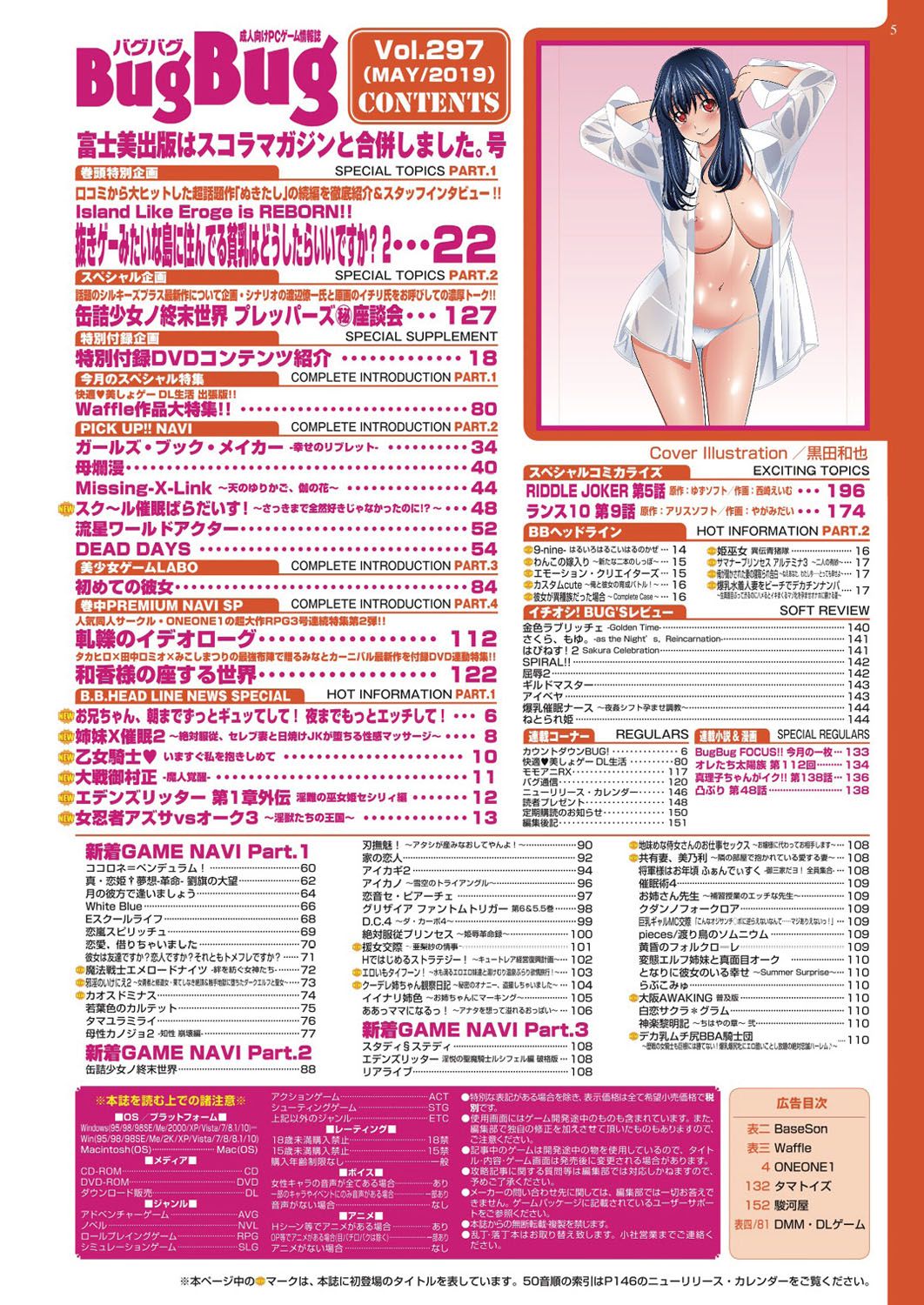 BugBug 2019-05 page 6 full