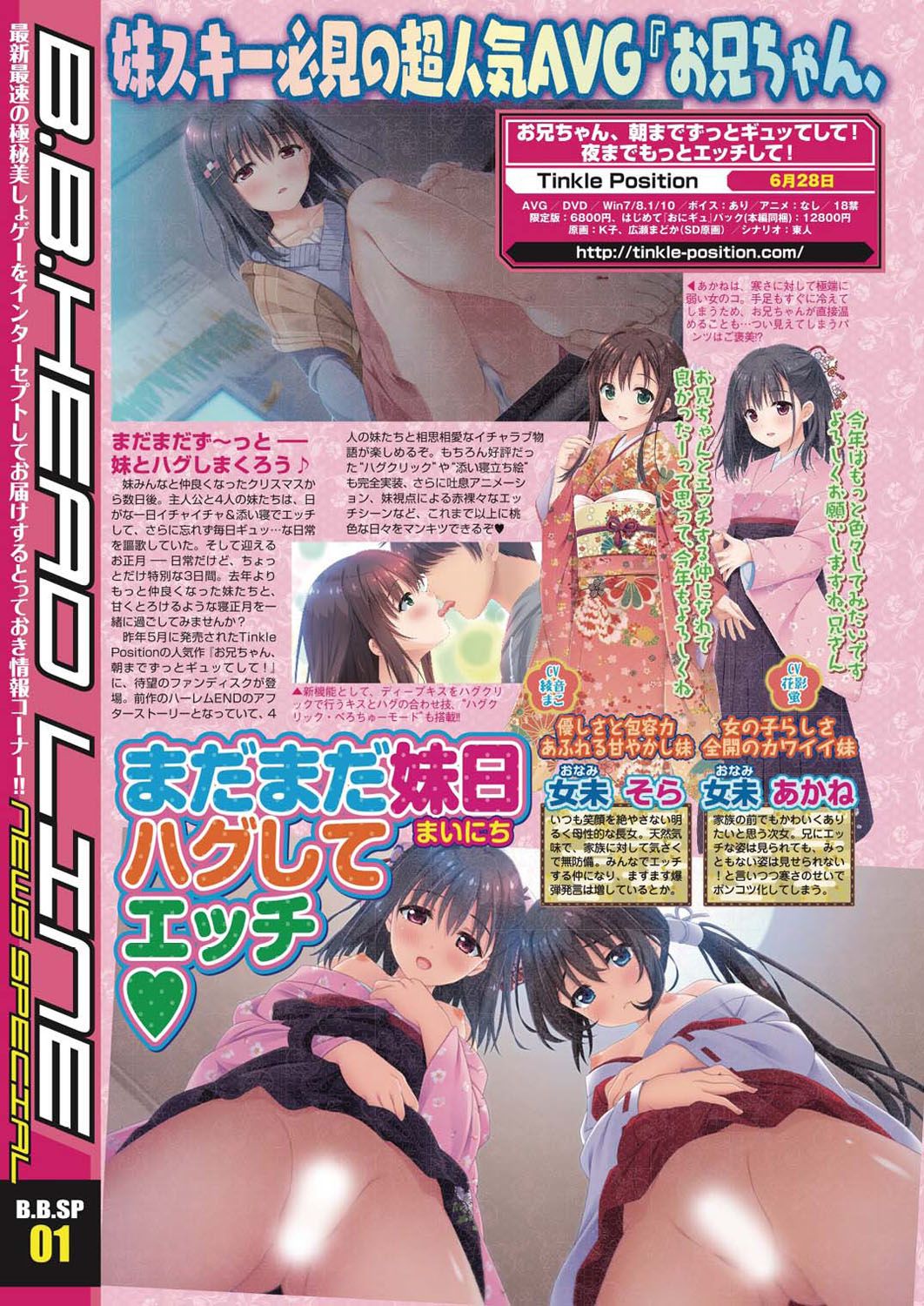 BugBug 2019-05 page 7 full