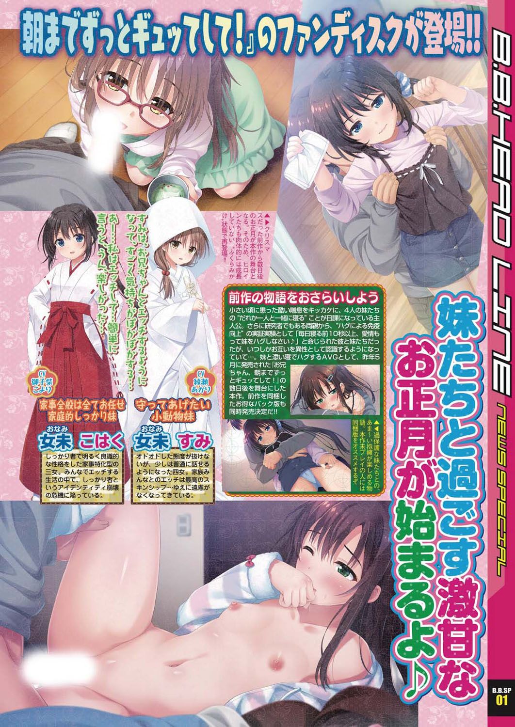 BugBug 2019-05 page 8 full