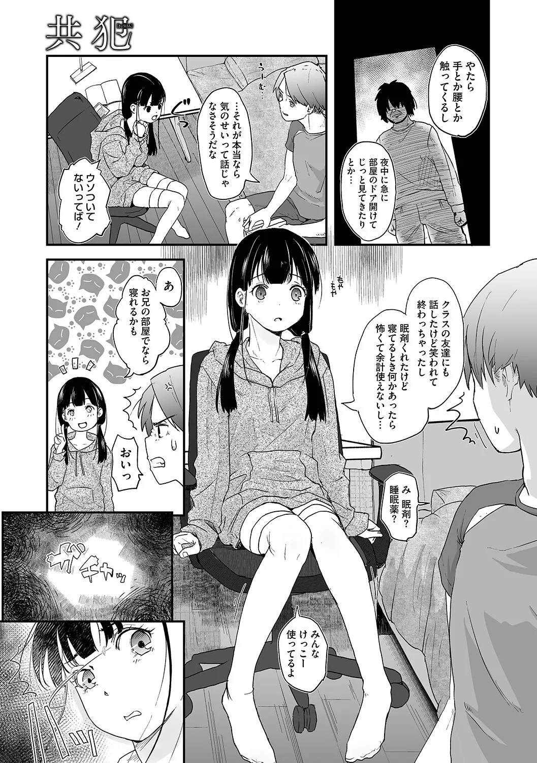 LQ -Little Queen- Vol. 60 page 6 full