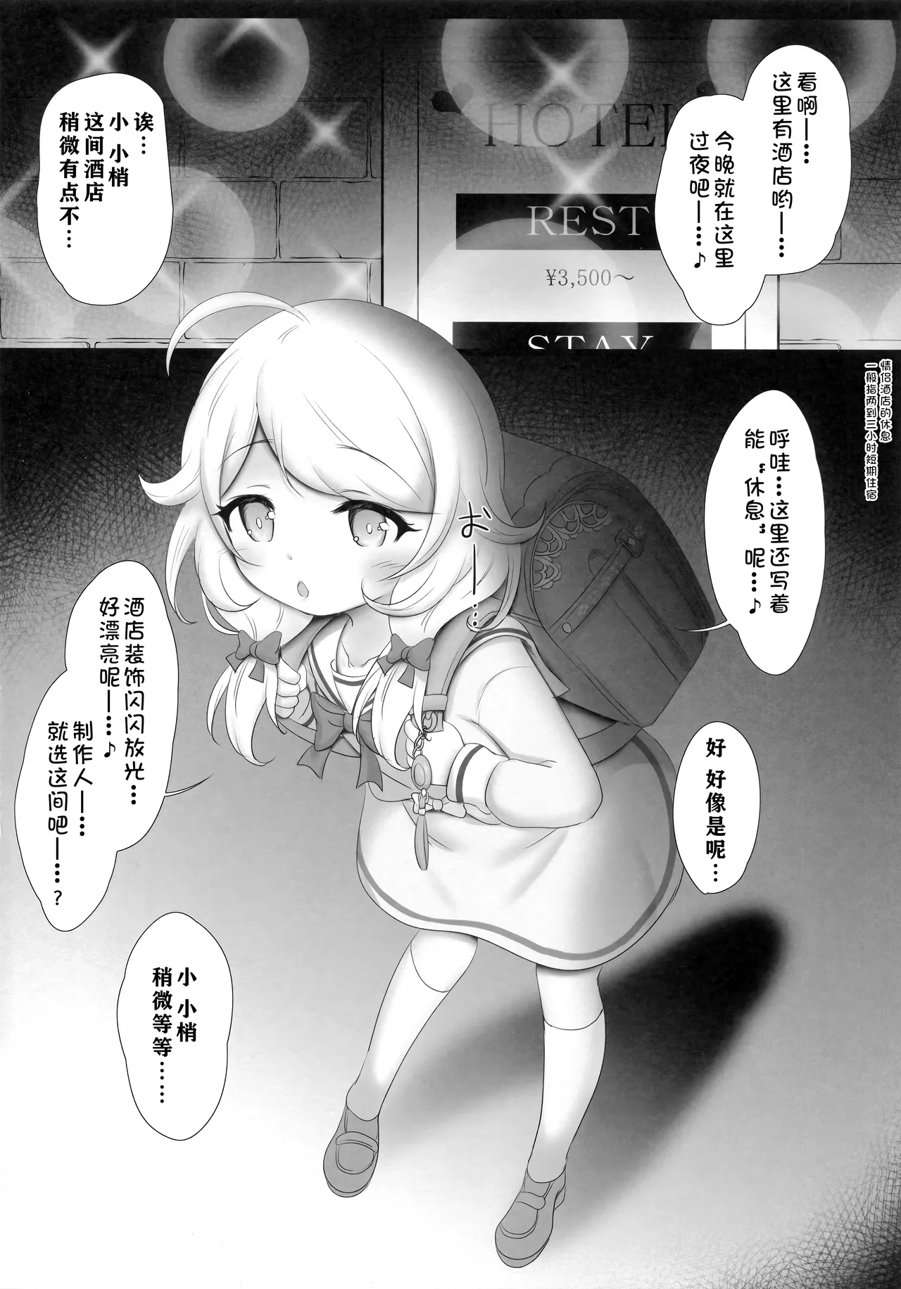 Yusa Kozue-chan wa Producer... to H ga Shitai | 游佐梢想要和制作人…做色色的事情 page 4 full