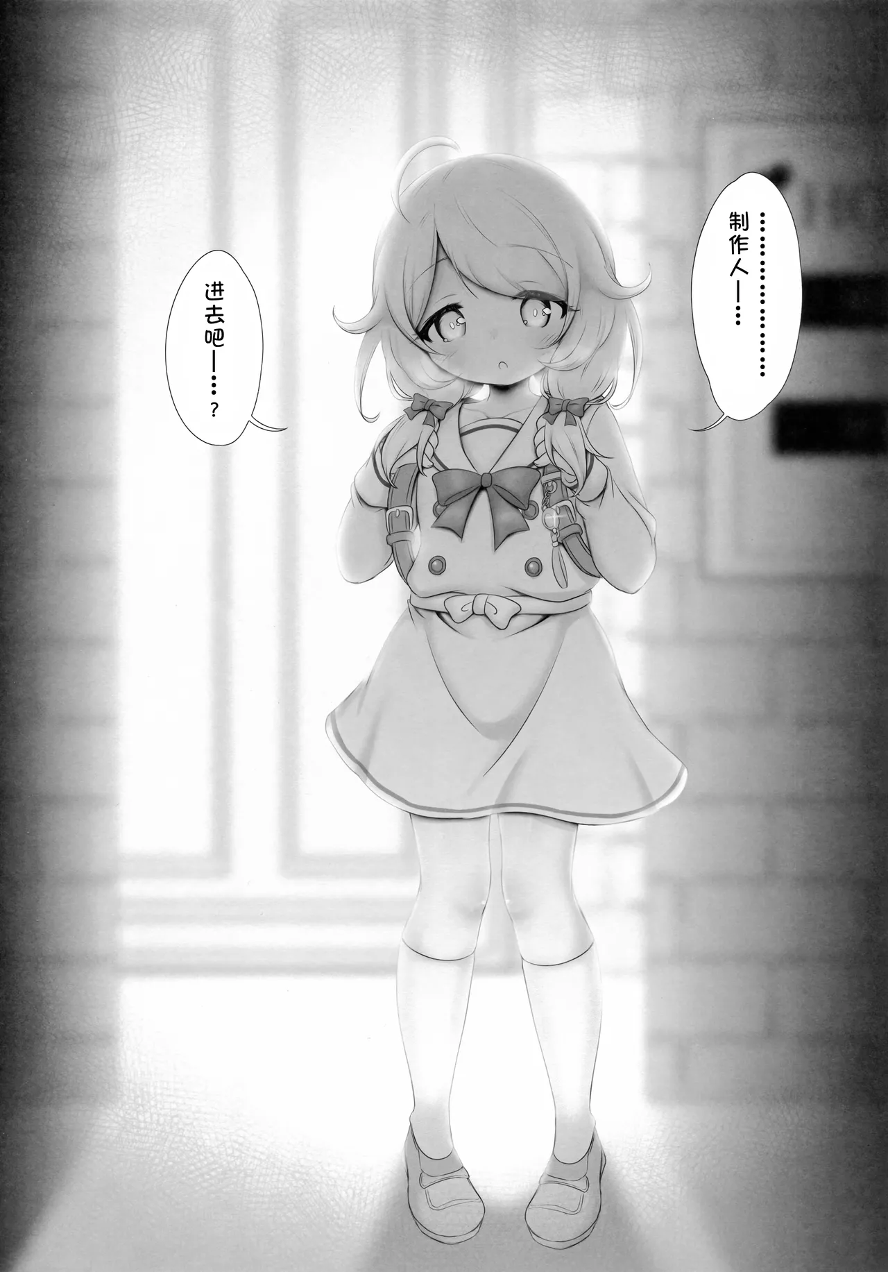 Yusa Kozue-chan wa Producer... to H ga Shitai | 游佐梢想要和制作人…做色色的事情 page 5 full