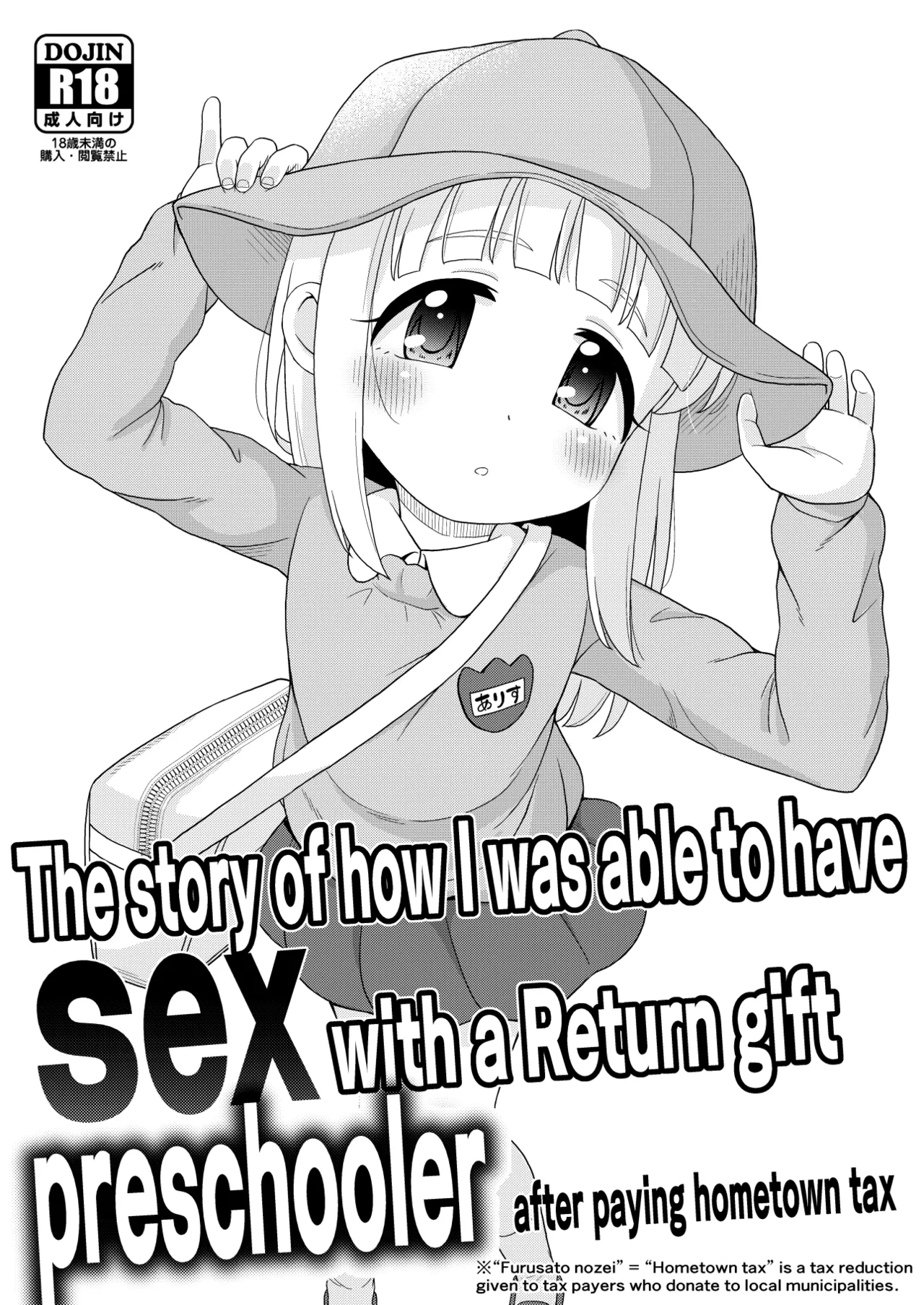 Furusato Nouzei Shitara Henreihin no Enji to Eroi koto Dekita Hanashi page 1 full