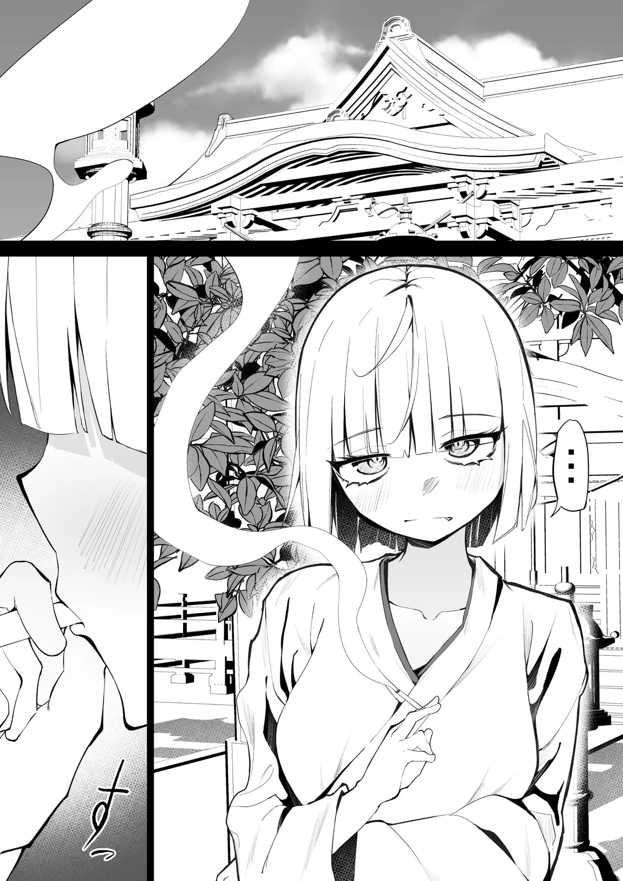 元神様と雨に打たれびしょ濡れ体液交換えっち page 3 full