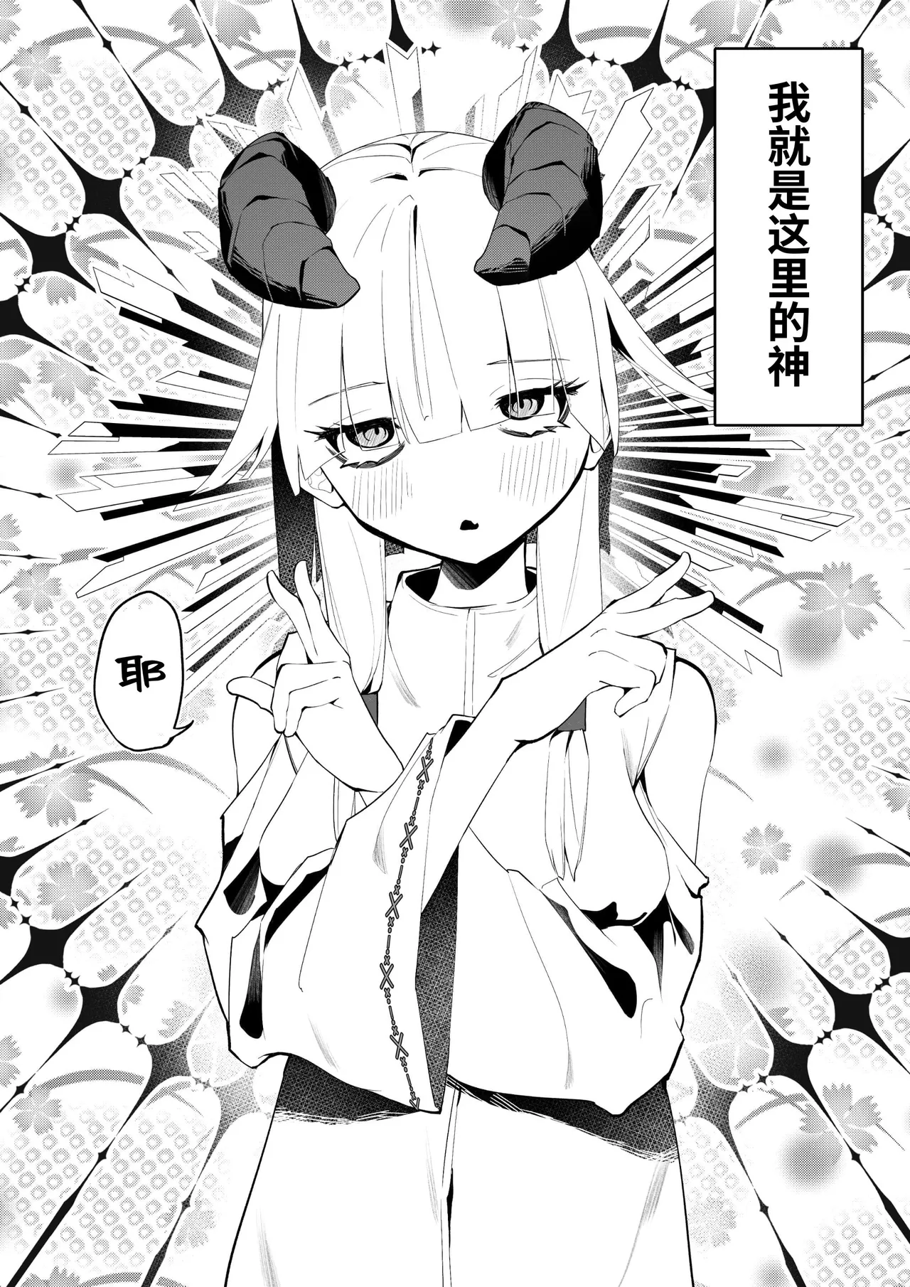 元神様と雨に打たれびしょ濡れ体液交換えっち page 6 full