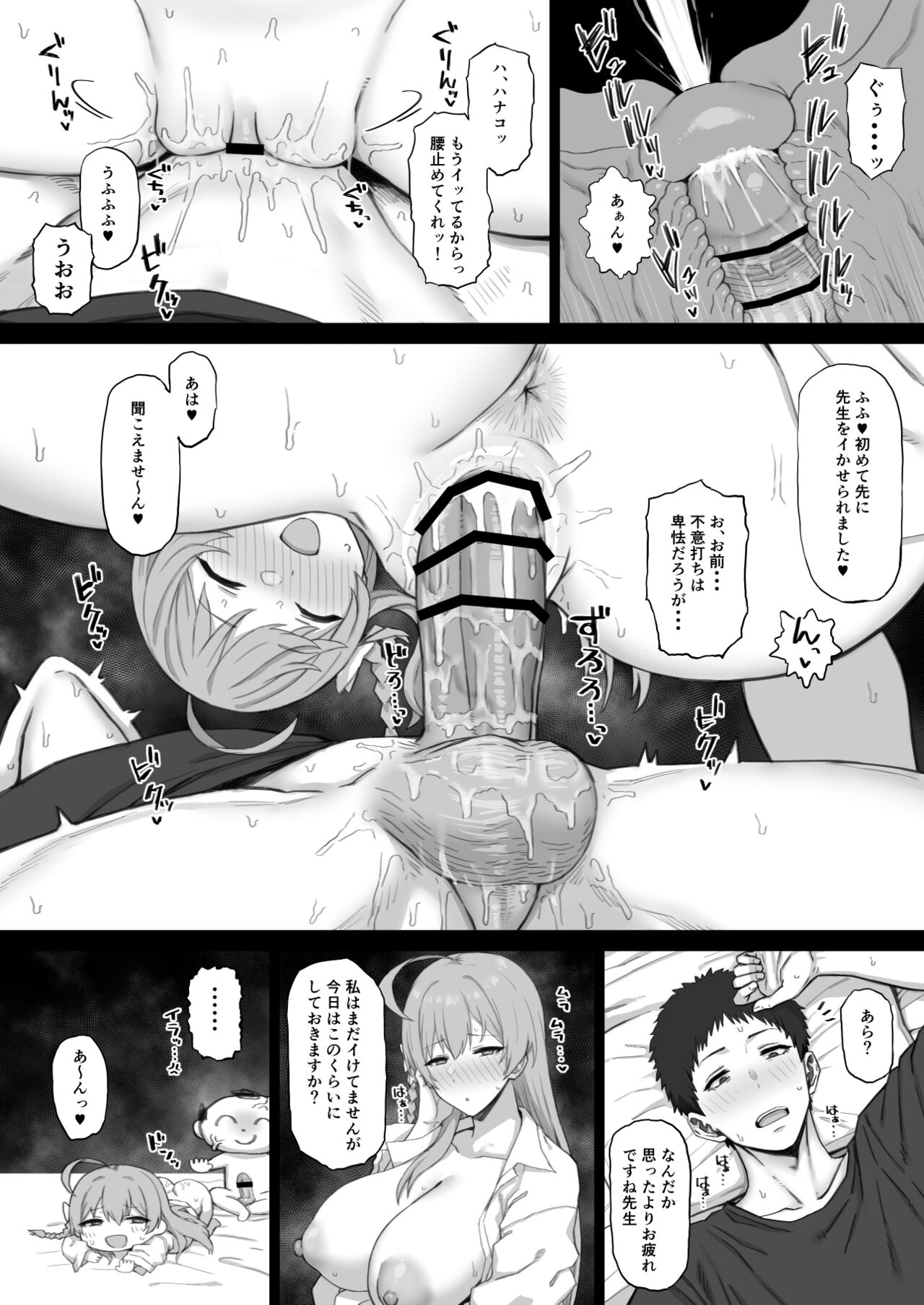 Otona ga seito ni tewodasu wake... page 3 full