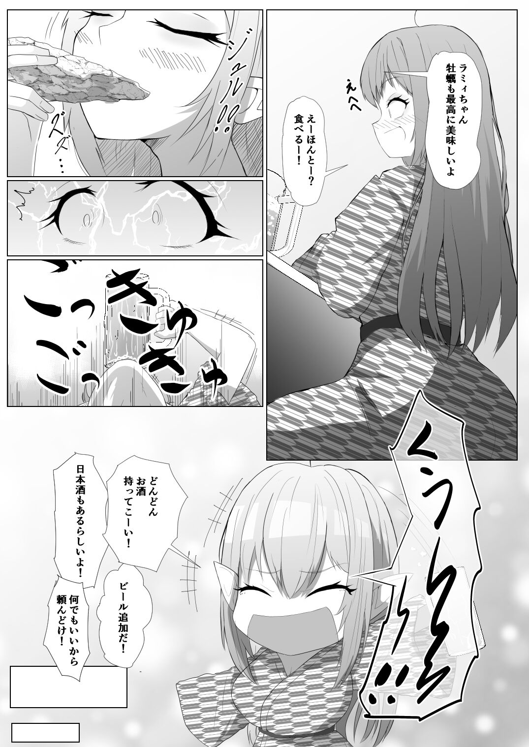 Holo no Soushuuhen page 10 full