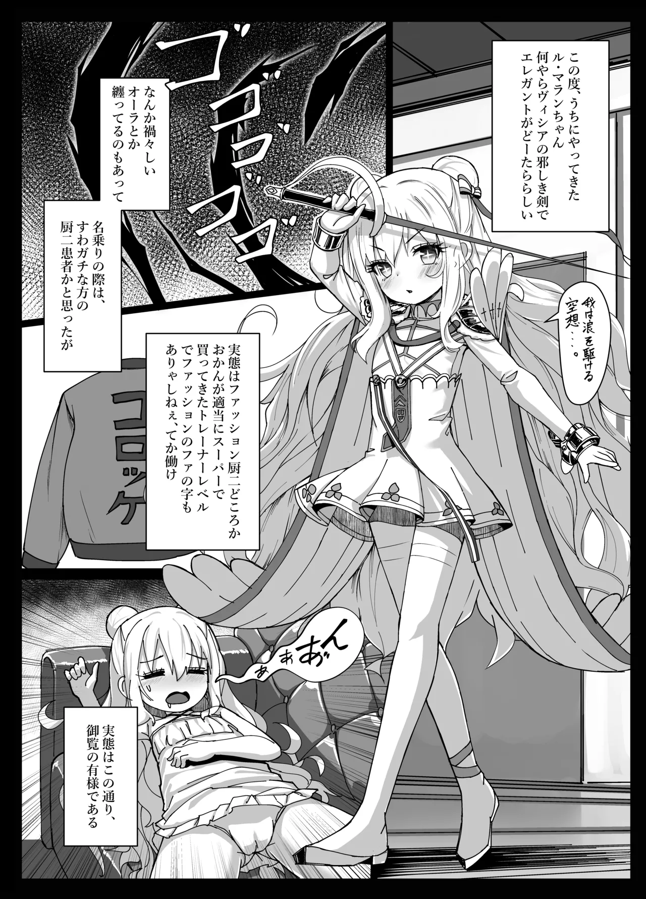 Hatarakitakunai Malin-chan wa Kyuukei  ga Shitai page 3 full