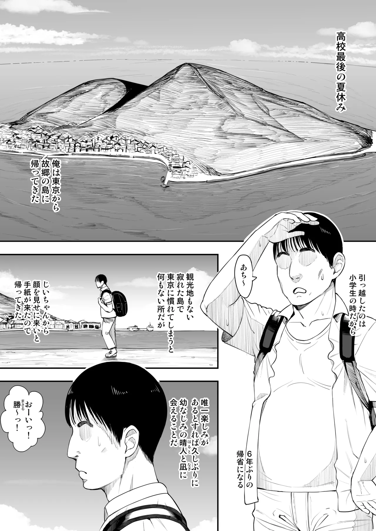 同人進捗４ 前半部分 page 1 full