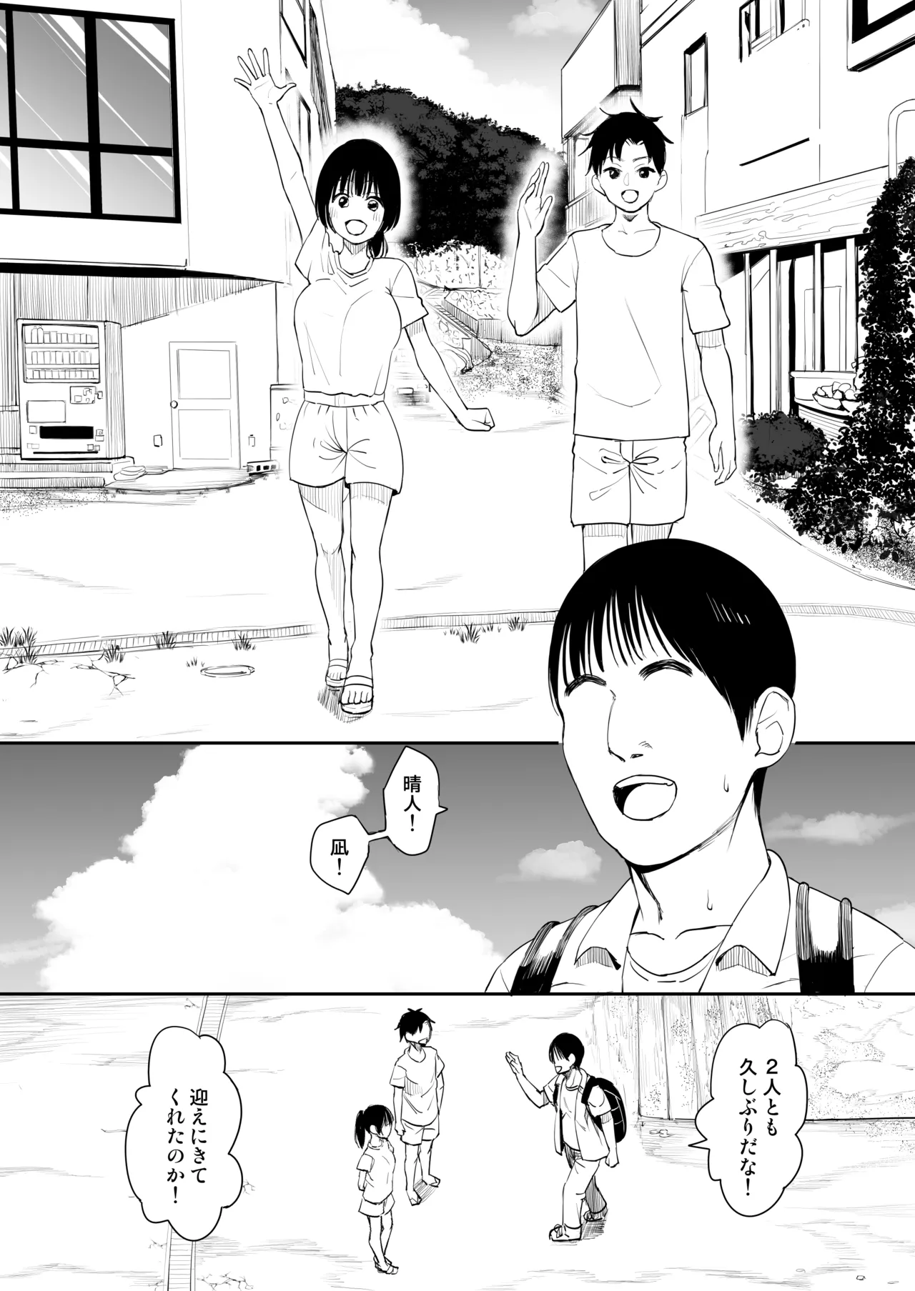 同人進捗４ 前半部分 page 2 full