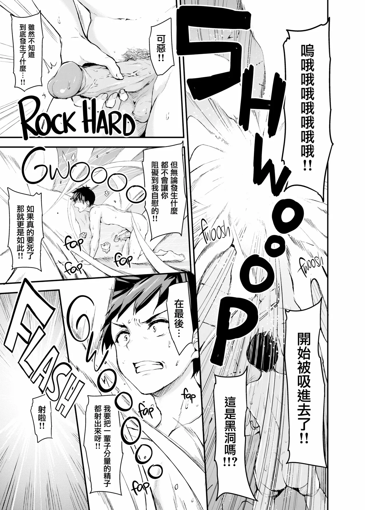 【しまぱん 】 異世界ハーレム物語  全集 page 4 full