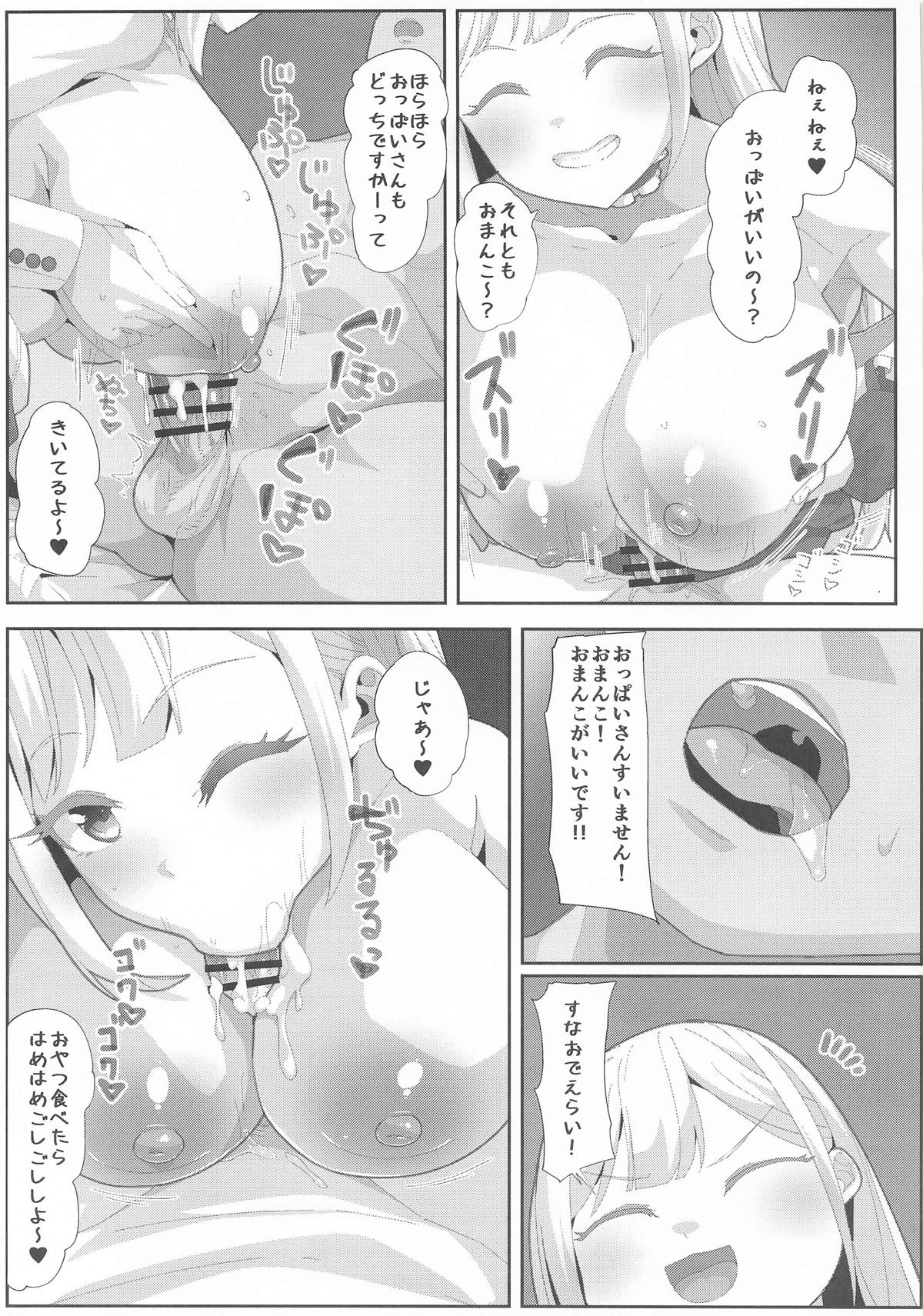つよいモー page 10 full