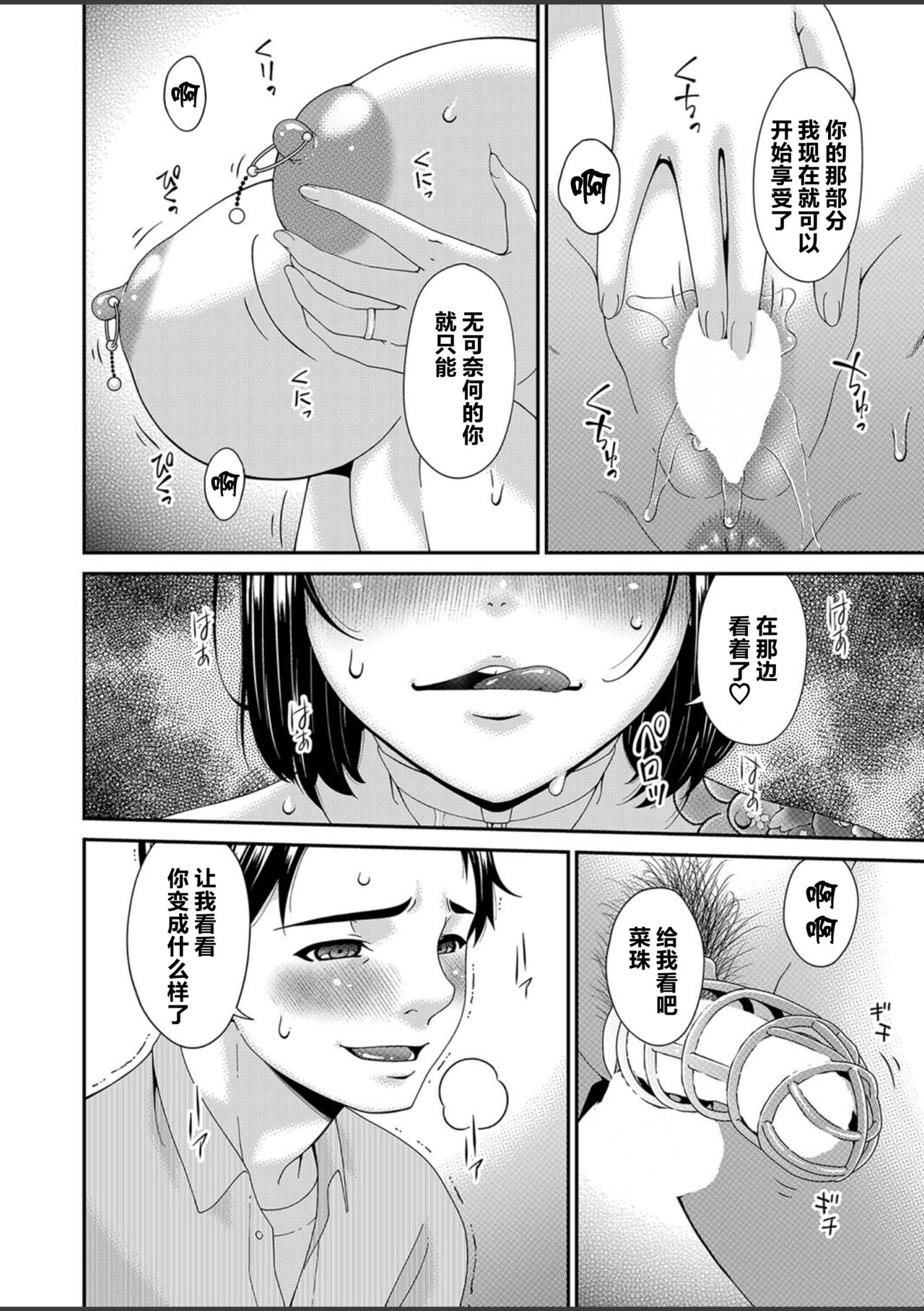 超勇漢化組  Raped for You... Episode 9 page 2 full