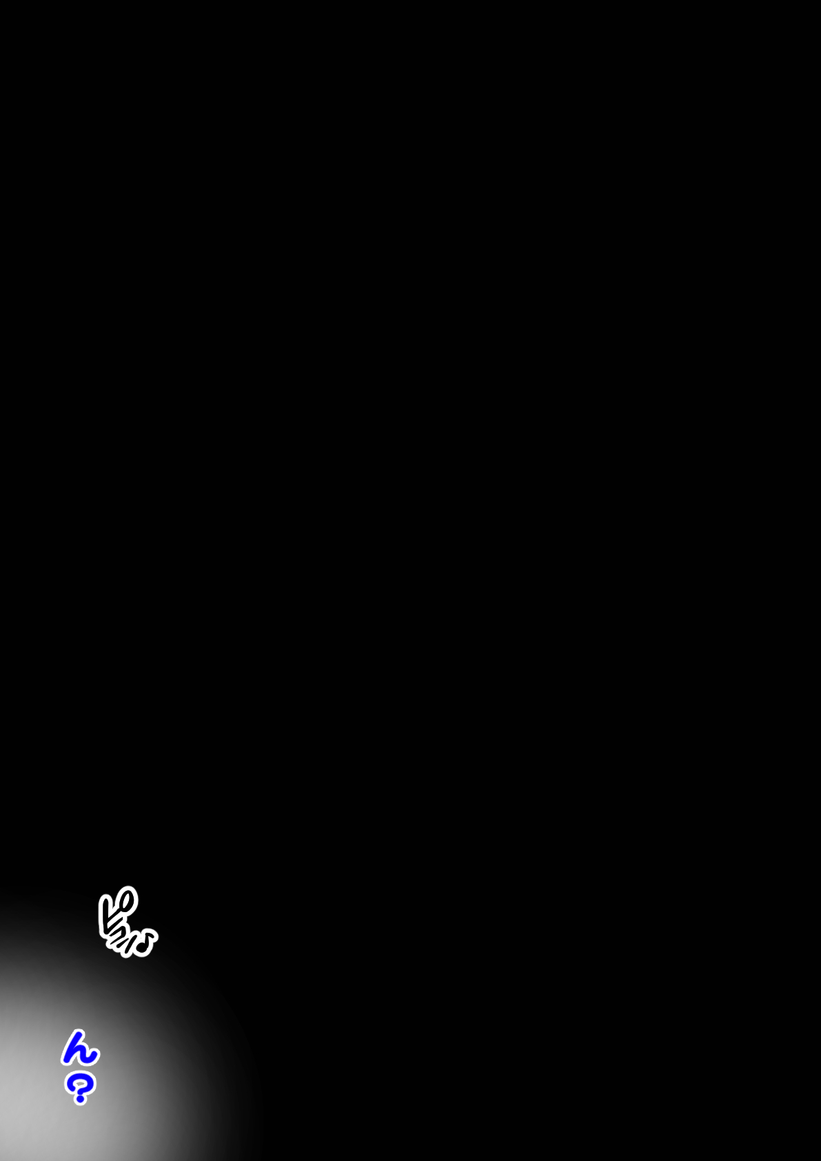 お持ち帰りしちゃった♡ part2 page 9 full