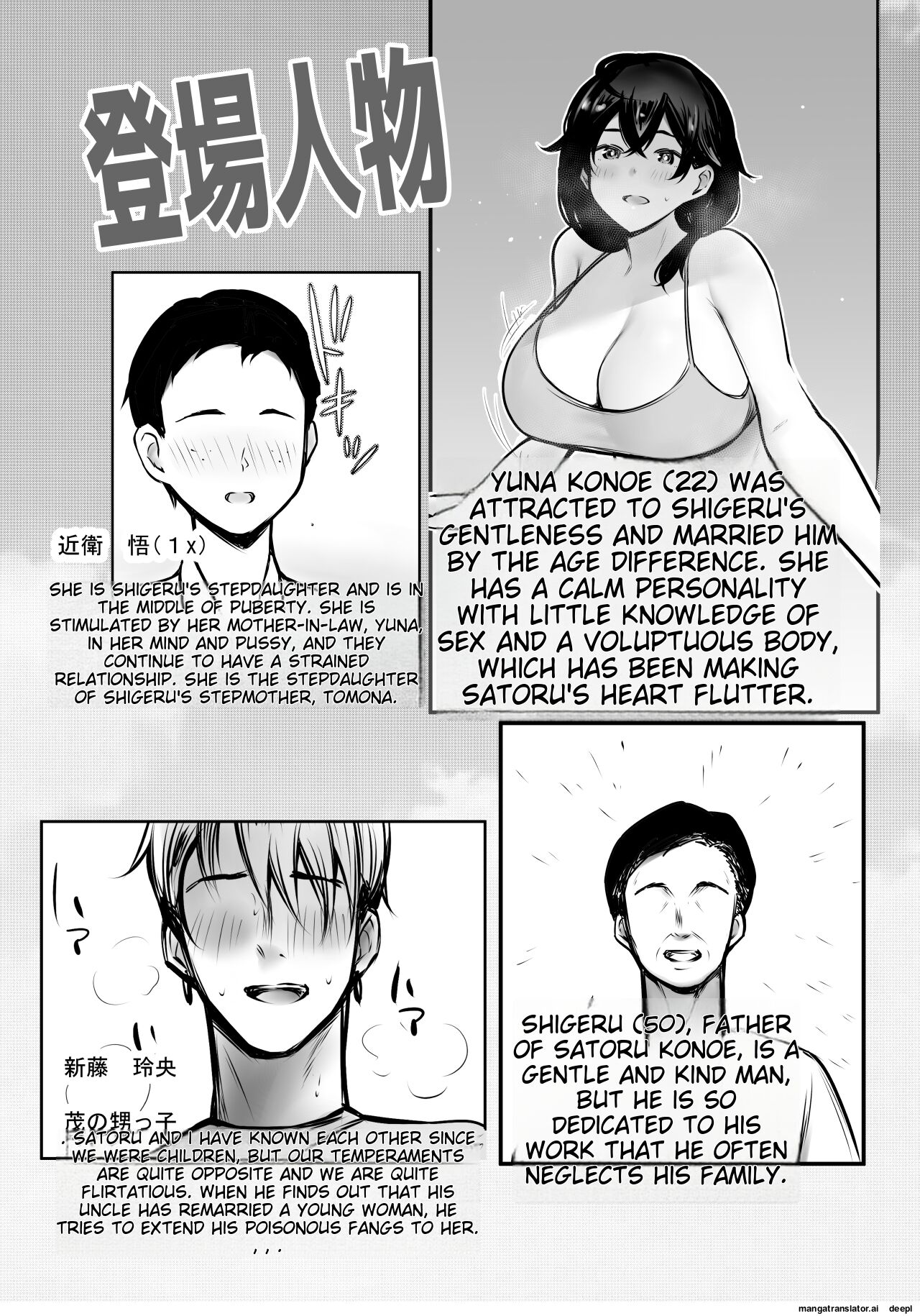 Boku ga Saki ni Suki datta Gibo ga Yarichin no Charao-tachi ni Tanetsuke Sareru Natsu 3 page 2 full