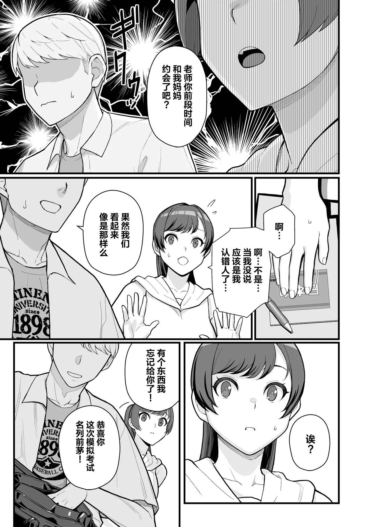 人妻の自宅に白昼訪問する本 page 10 full