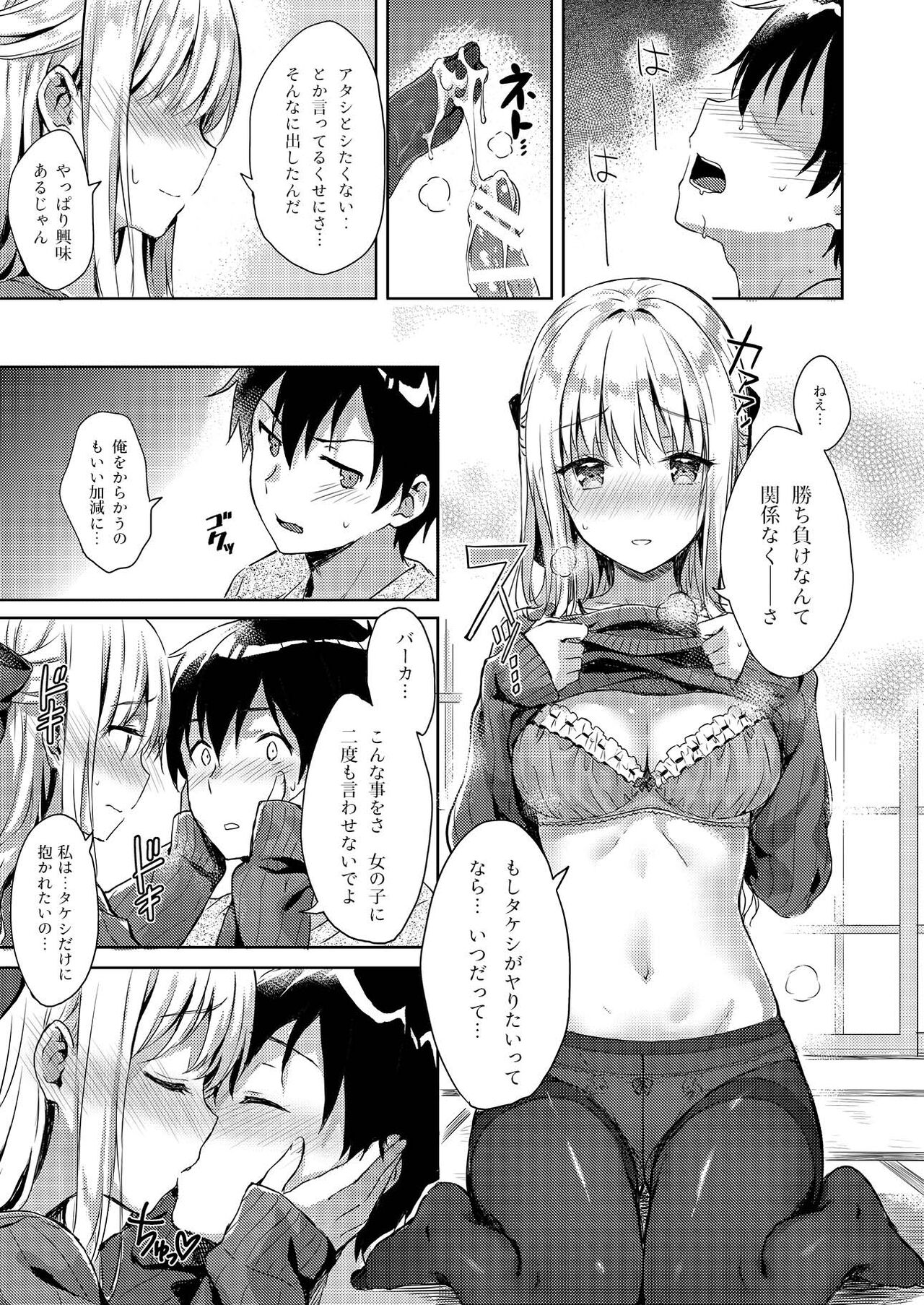 R.E.I.N.A page 10 full