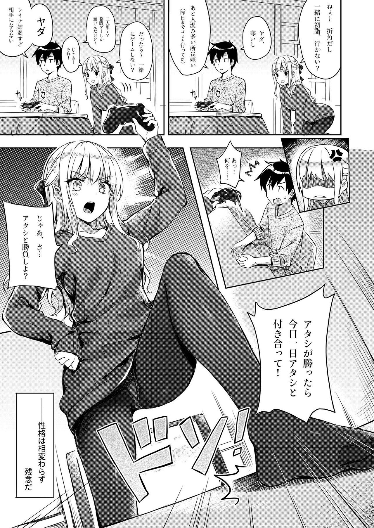 R.E.I.N.A page 6 full