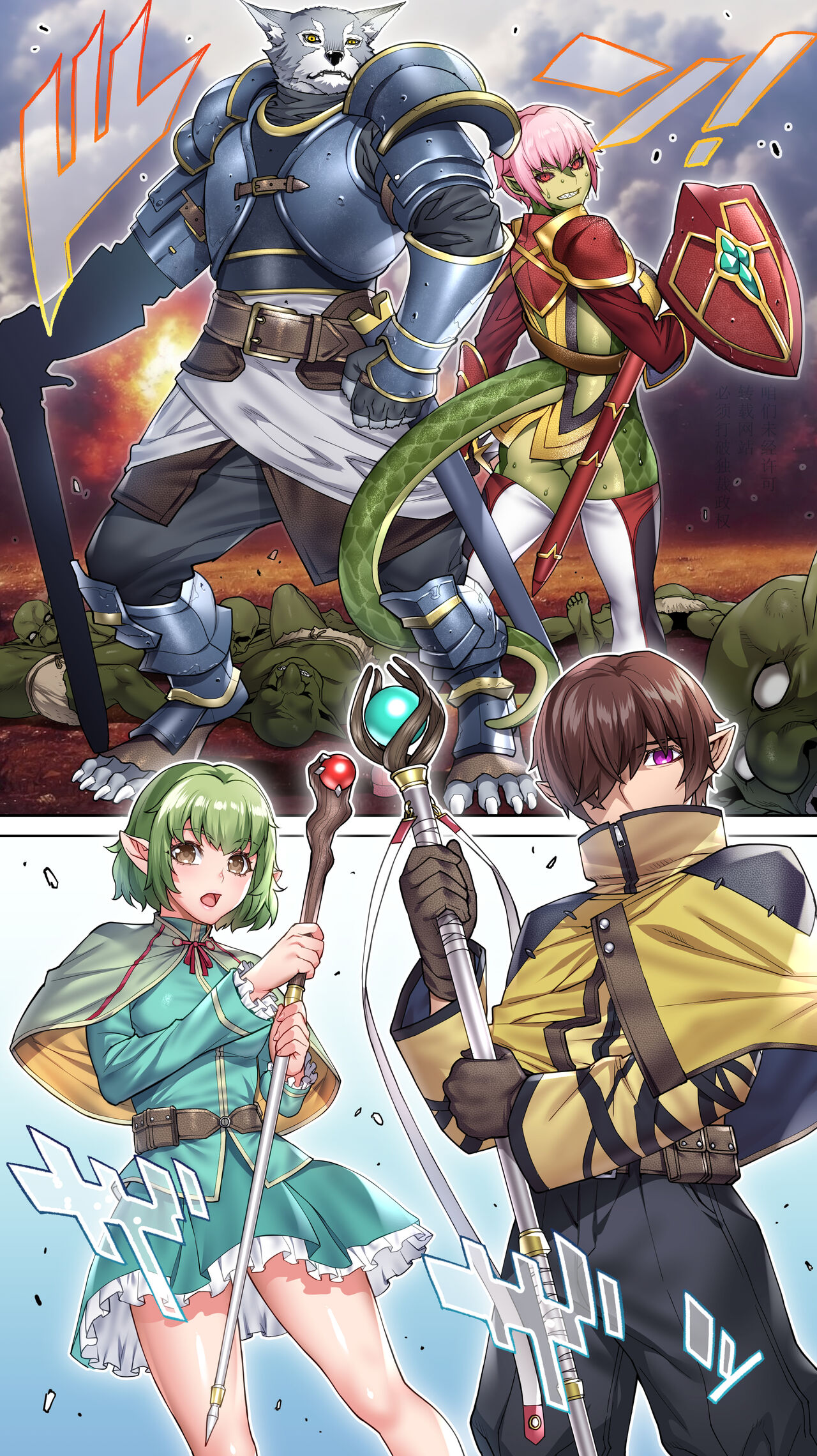 Ikiokure 182-sai Choro Elf Sensen page 6 full