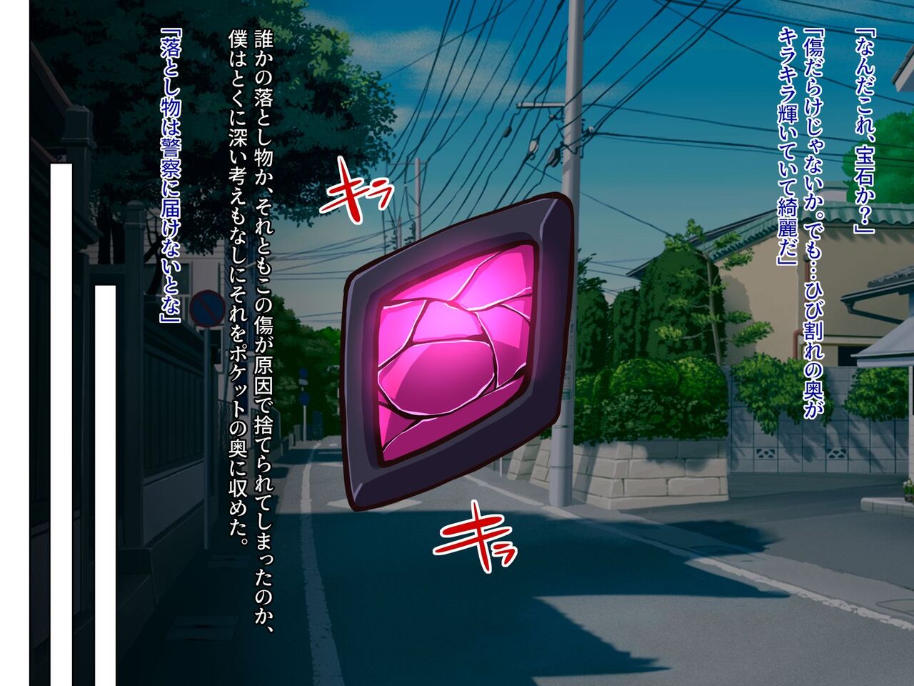 Magical girl page 2 full