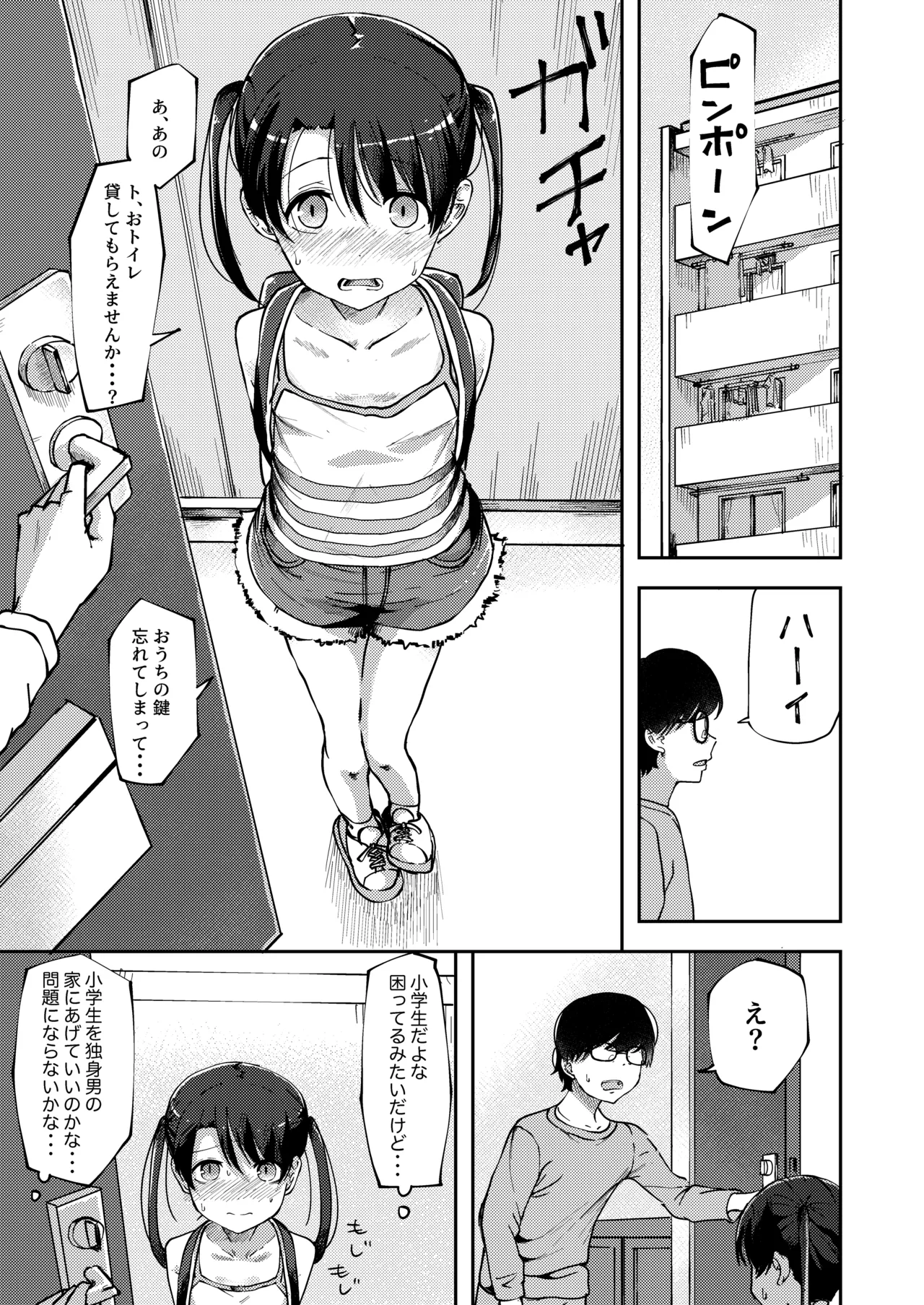 Konatsu Kaname 3 page 1 full