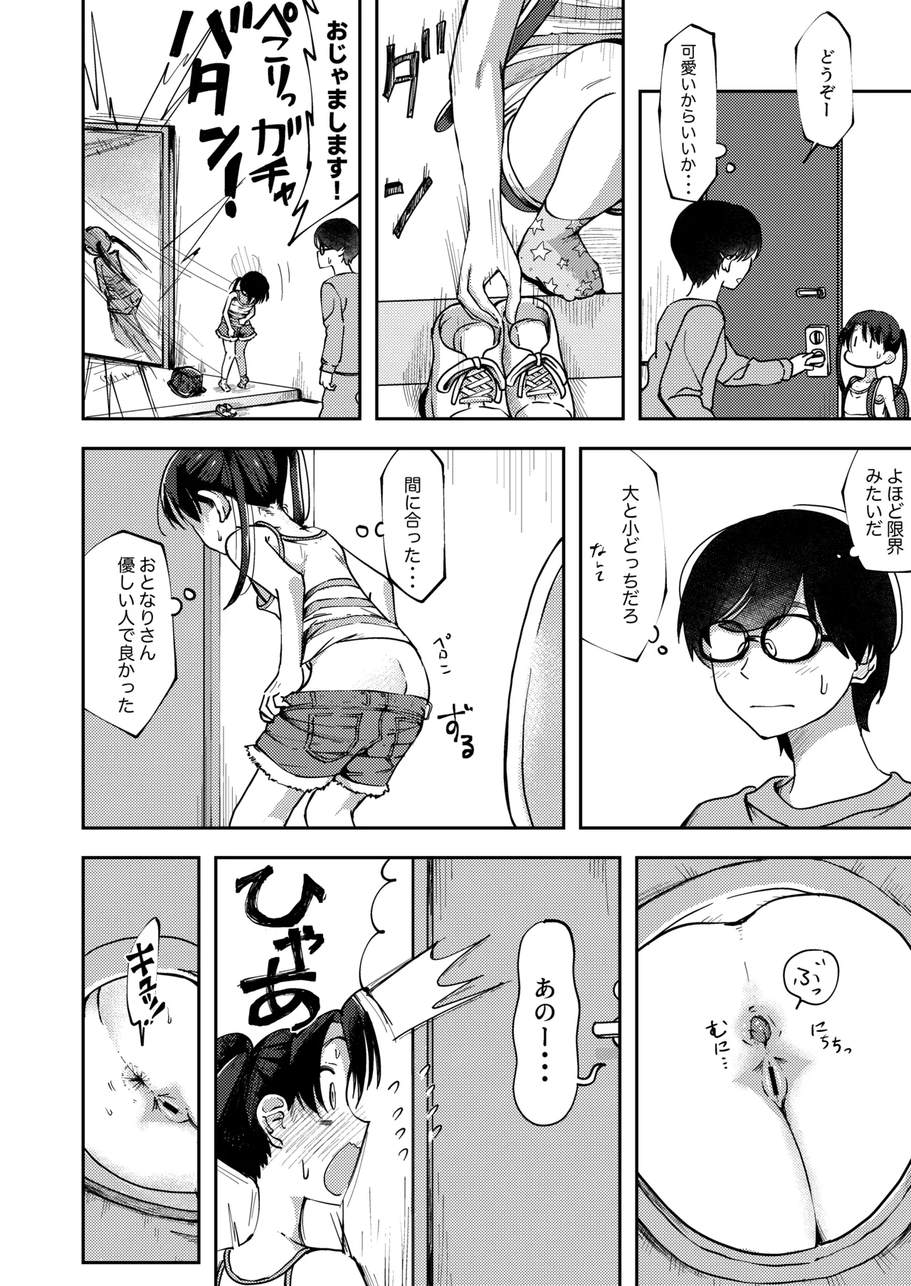 Konatsu Kaname 3 page 2 full