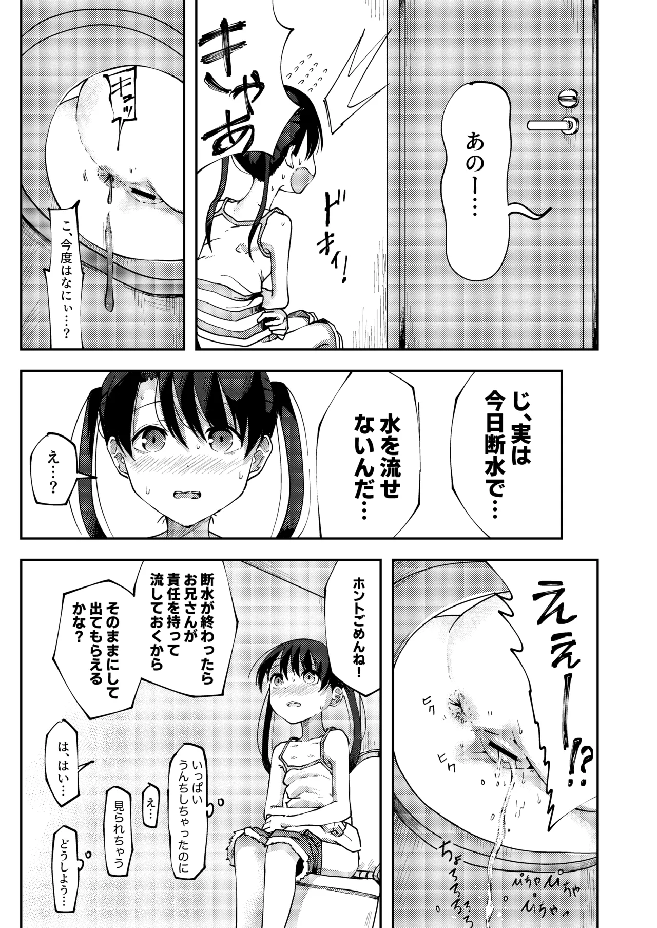 Konatsu Kaname 3 page 5 full