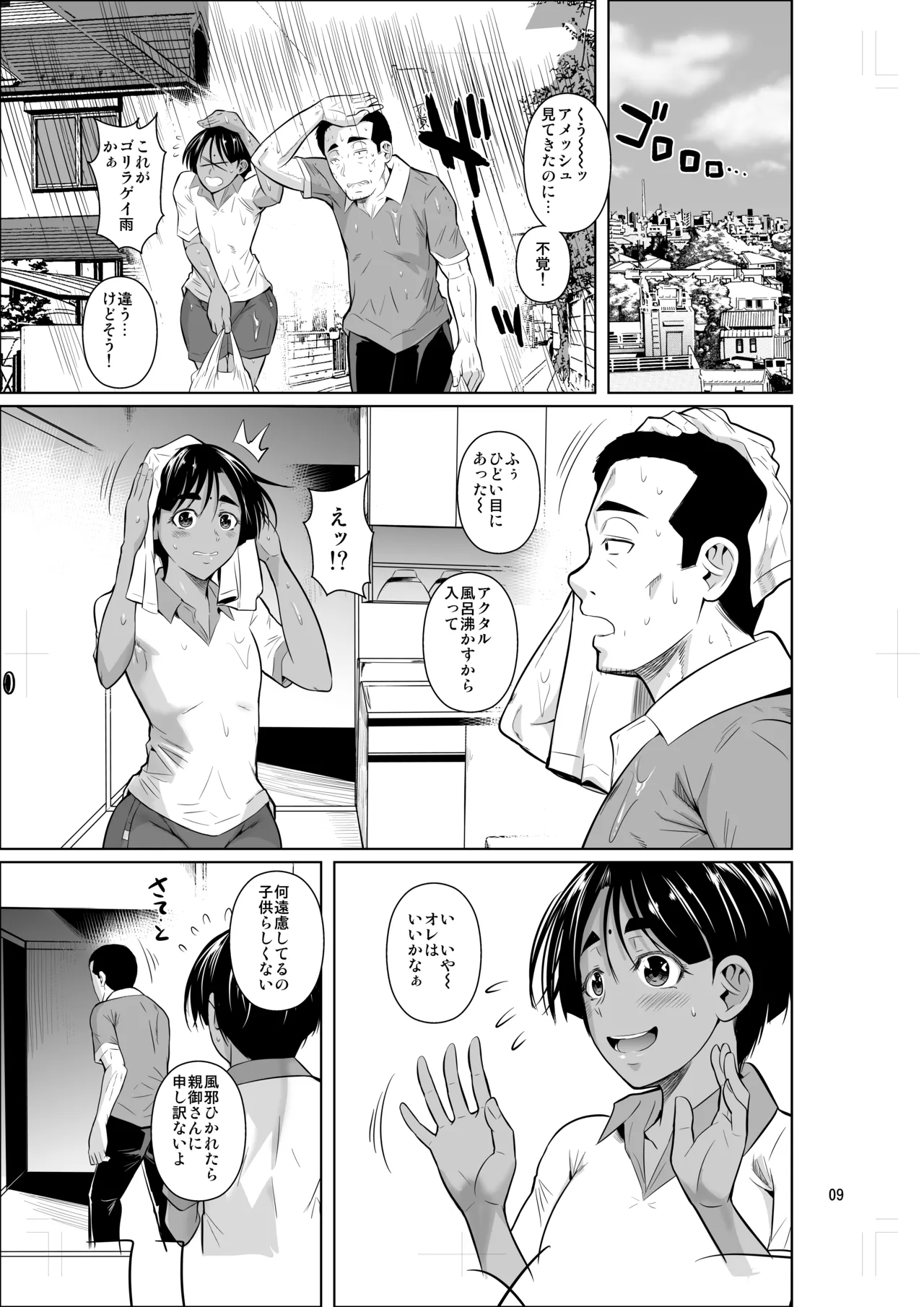 Ryuugakuseiryou no Oshigoto 2 page 10 full
