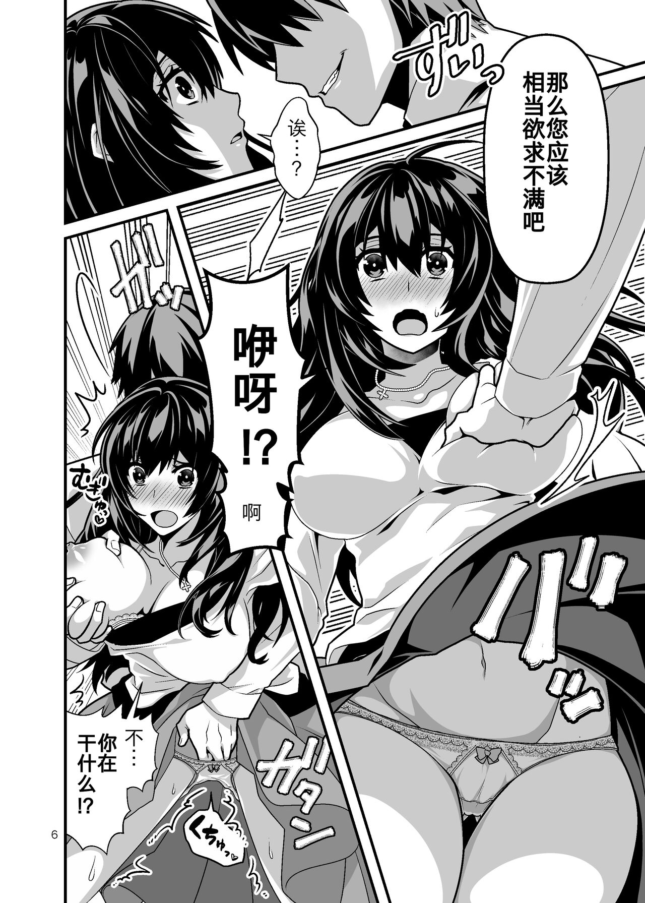 Hanayome NTR ~Ore o Ijimeta Aitsu no Yome o Netotte Otoshite Fukushuu suru~ | 新娘NTR ~牛走霸凌我的家伙的新娘并告诉他来复仇~ page 7 full