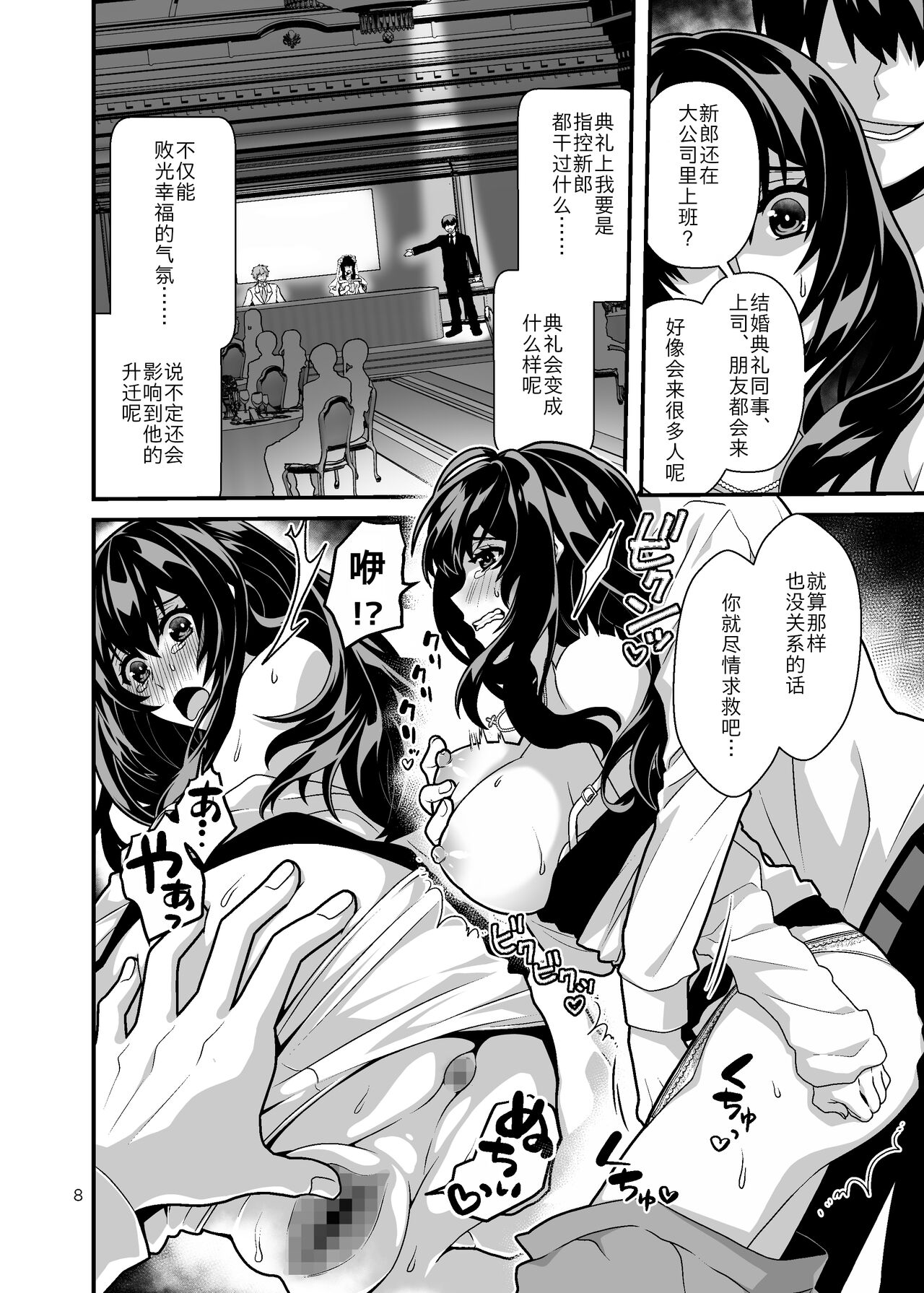 Hanayome NTR ~Ore o Ijimeta Aitsu no Yome o Netotte Otoshite Fukushuu suru~ | 新娘NTR ~牛走霸凌我的家伙的新娘并告诉他来复仇~ page 9 full