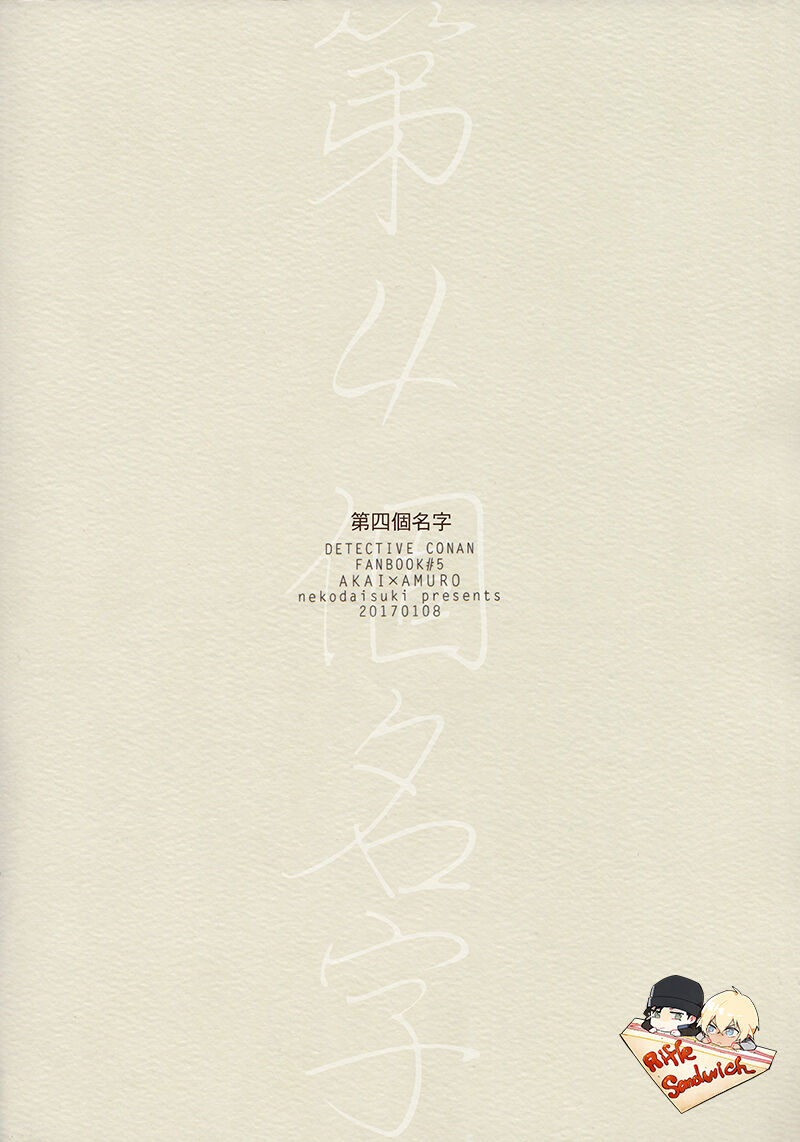 Fourth Name page 2 full