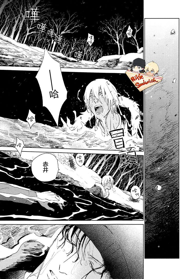 Fourth Name page 7 full