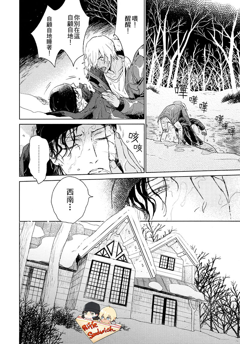 Fourth Name page 8 full