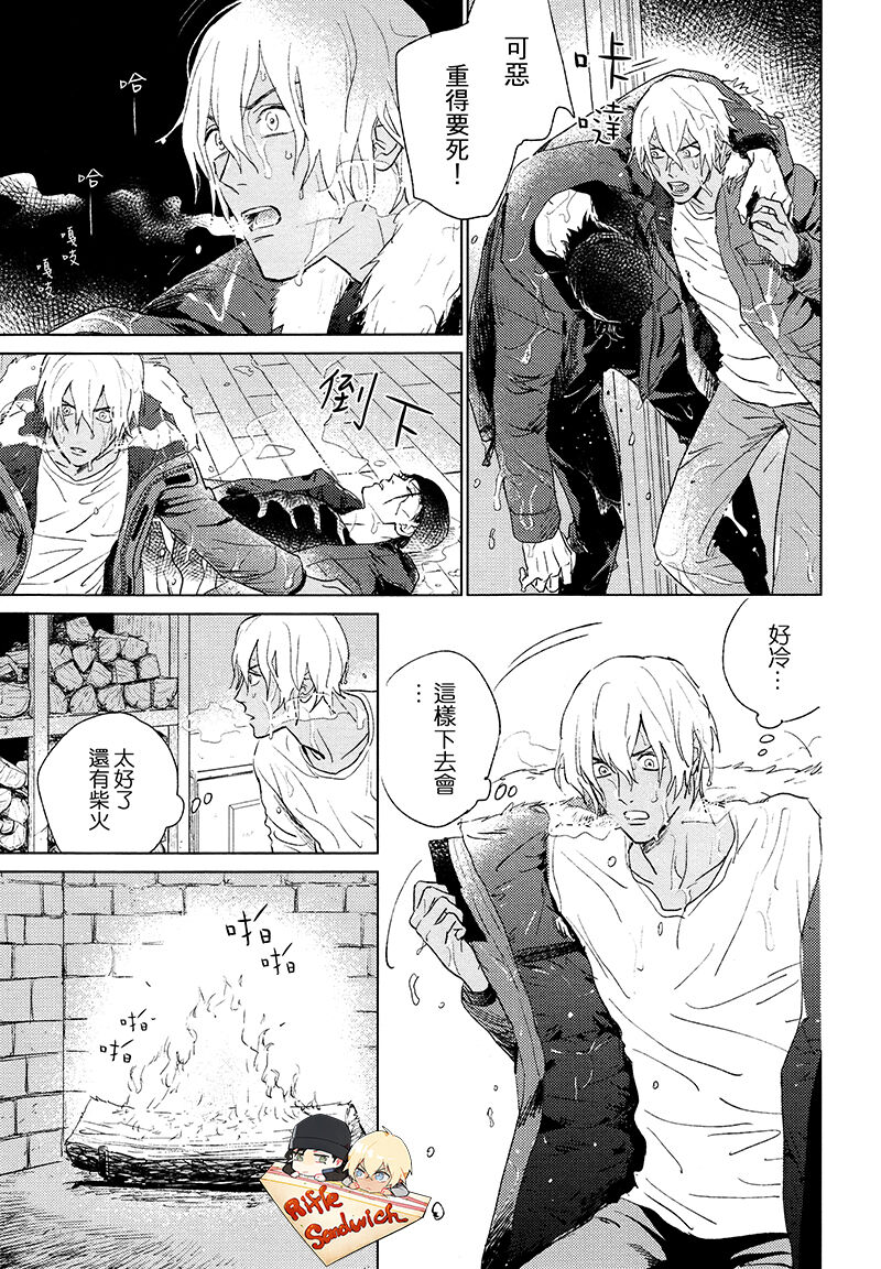 Fourth Name page 9 full