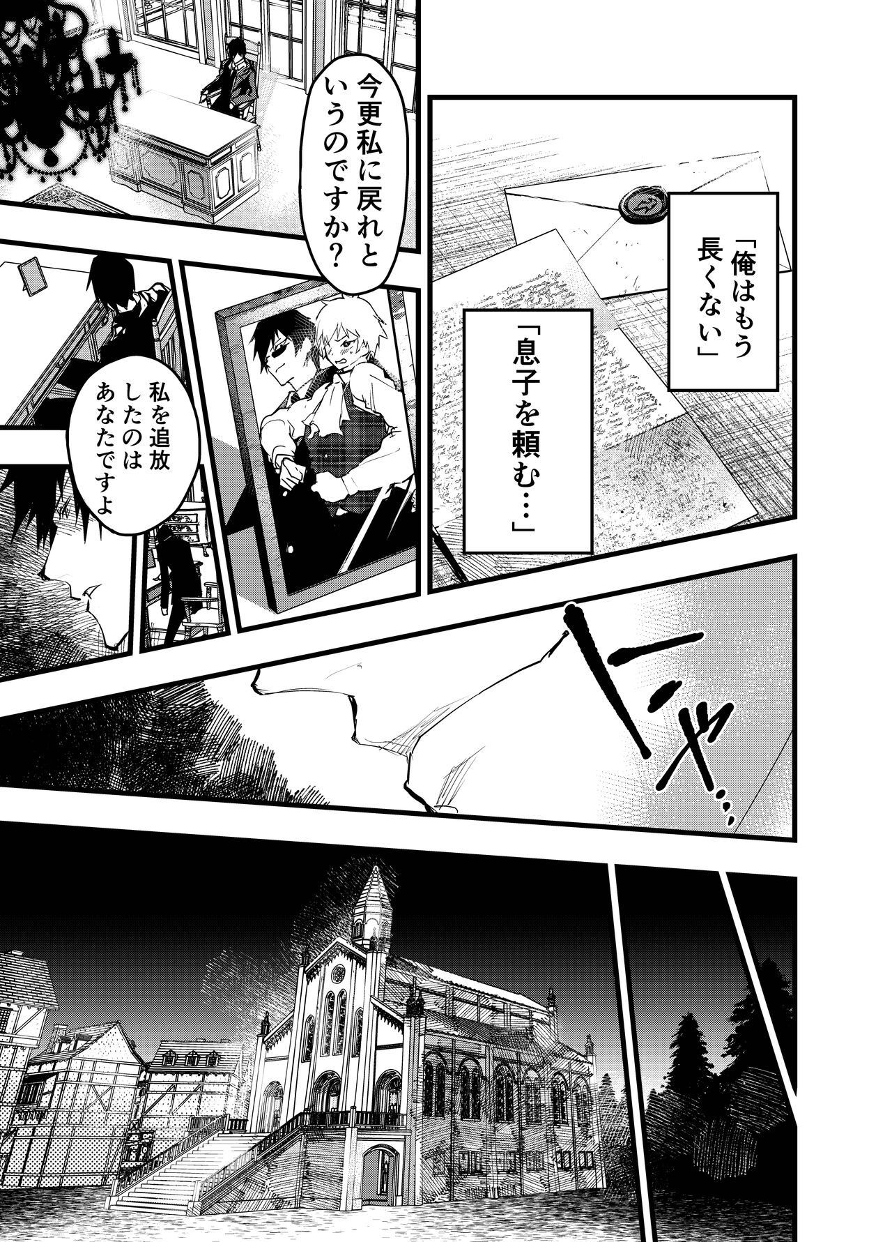 Minarai Futsumashi no Mesu Ochi Exorcism page 4 full