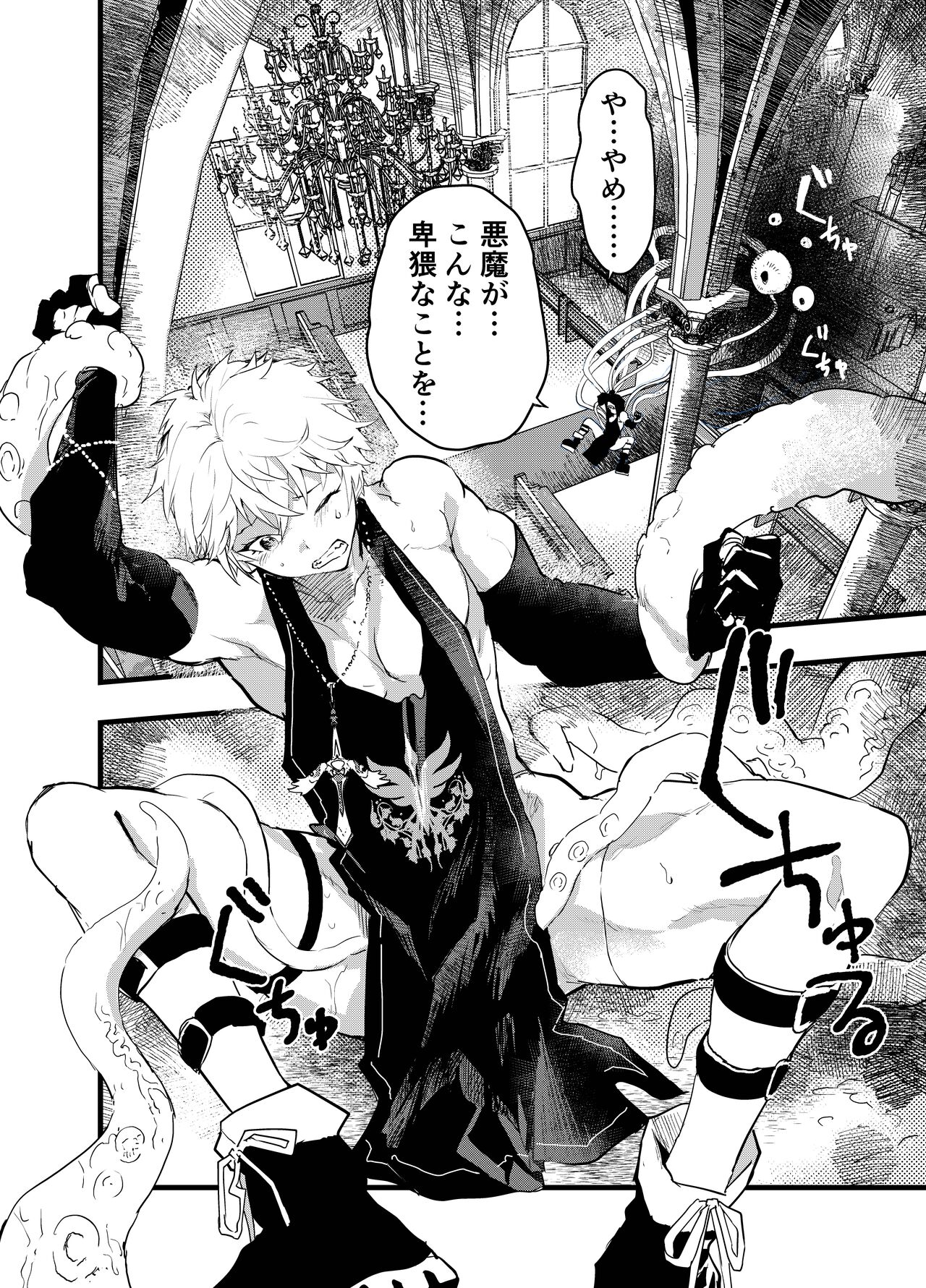 Minarai Futsumashi no Mesu Ochi Exorcism page 5 full