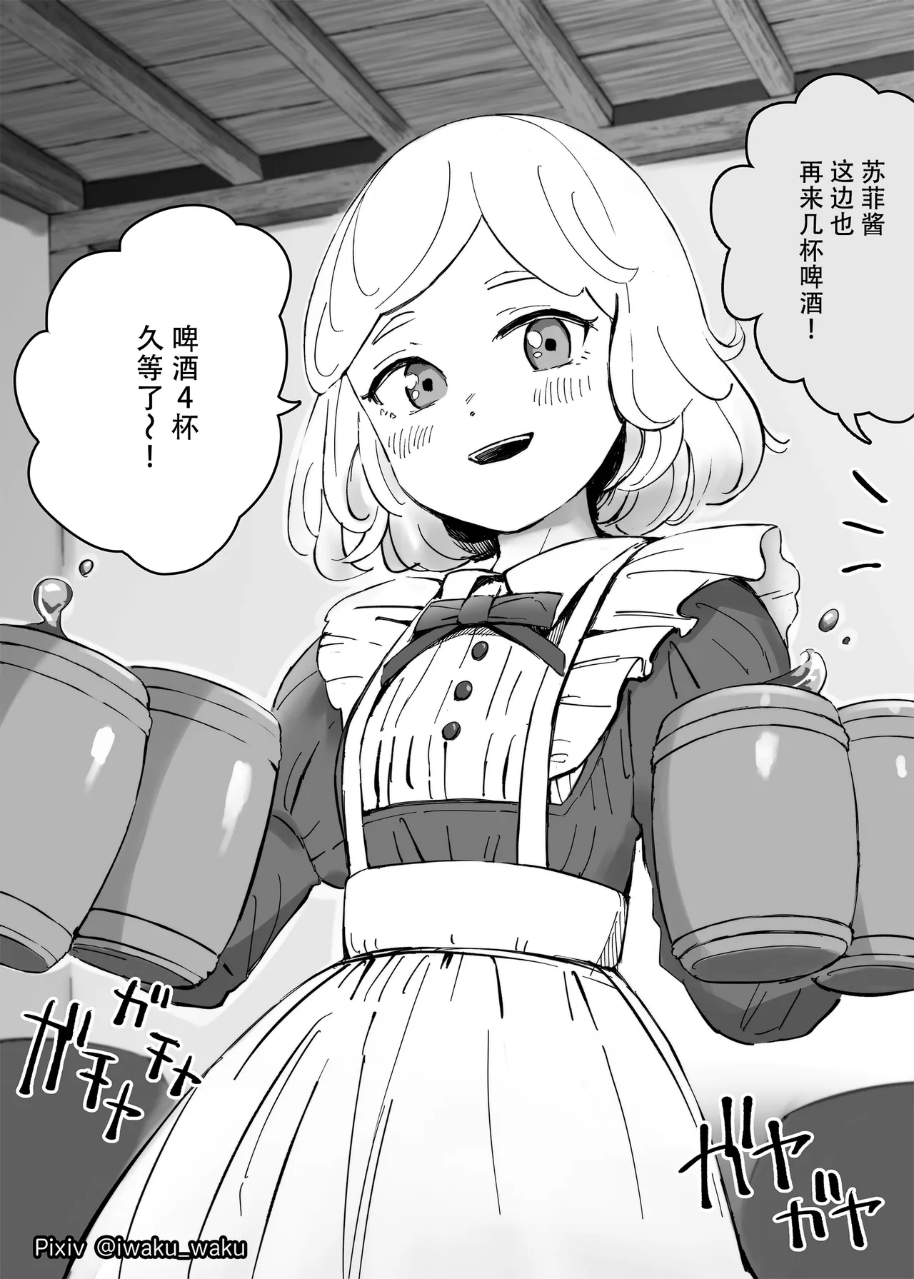 Dorei Kentoushi no Tsukaikata Soushuuhen② | The Otherwordly Slave Market Compilation② | 去了趟异世界奴隶市场 总集篇② page 3 full