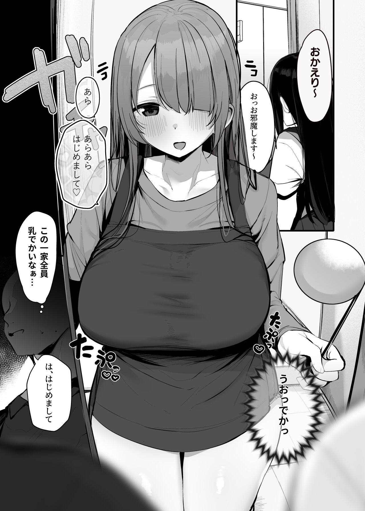 Watashi no karada suki ni tsukatte īdesu yo shiru rou ka page 7 full