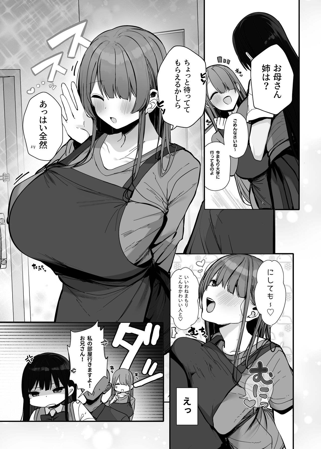 Watashi no karada suki ni tsukatte īdesu yo shiru rou ka page 8 full